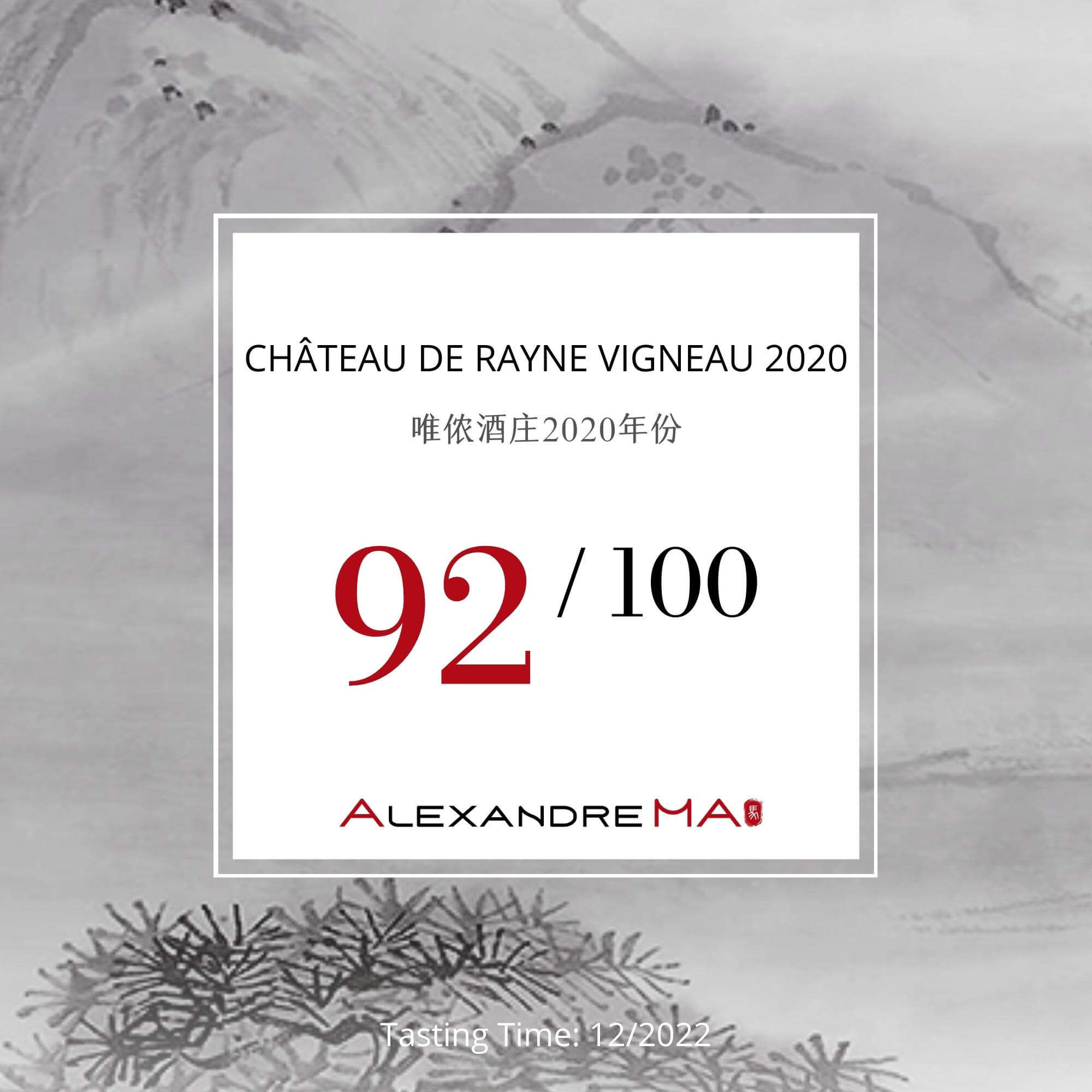 Château de Rayne Vigneau 2020 唯侬酒庄 - Alexandre Ma