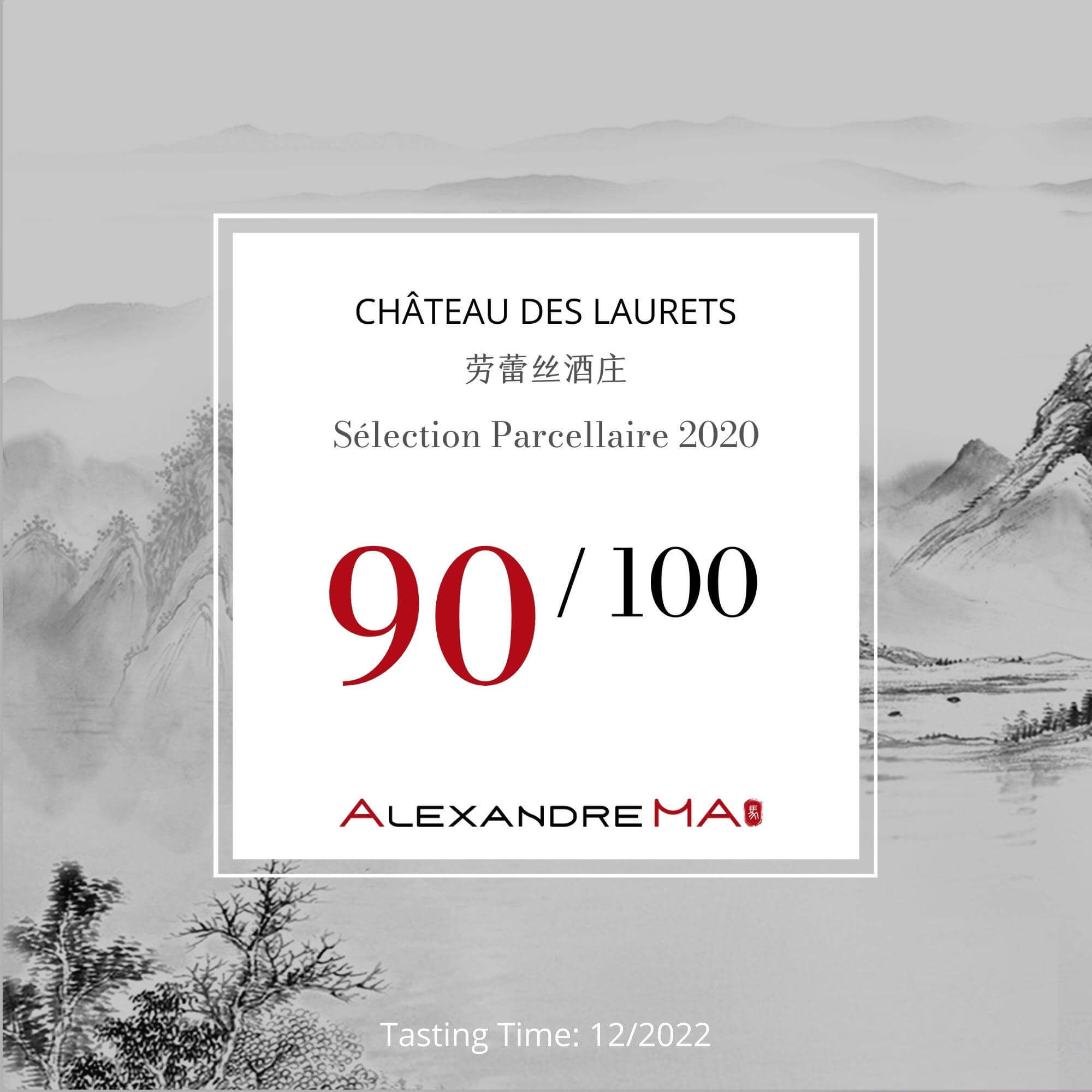 Château des Laurets 劳蕾丝酒庄-Sélection Parcellaire 2020 - Alexandre Ma