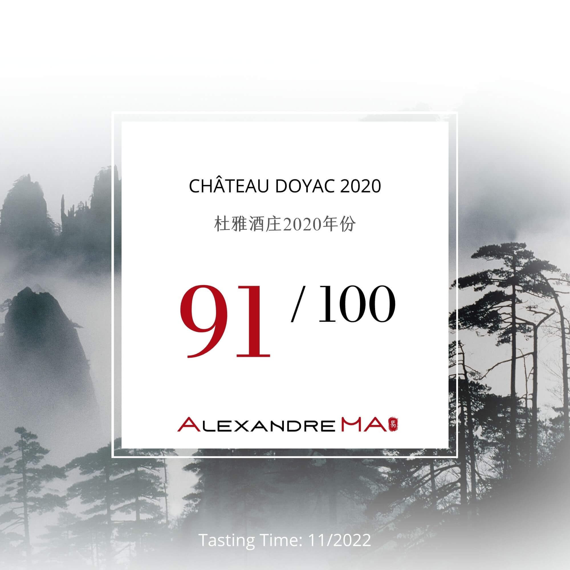 Château Doyac 2020 杜雅酒庄 - Alexandre Ma