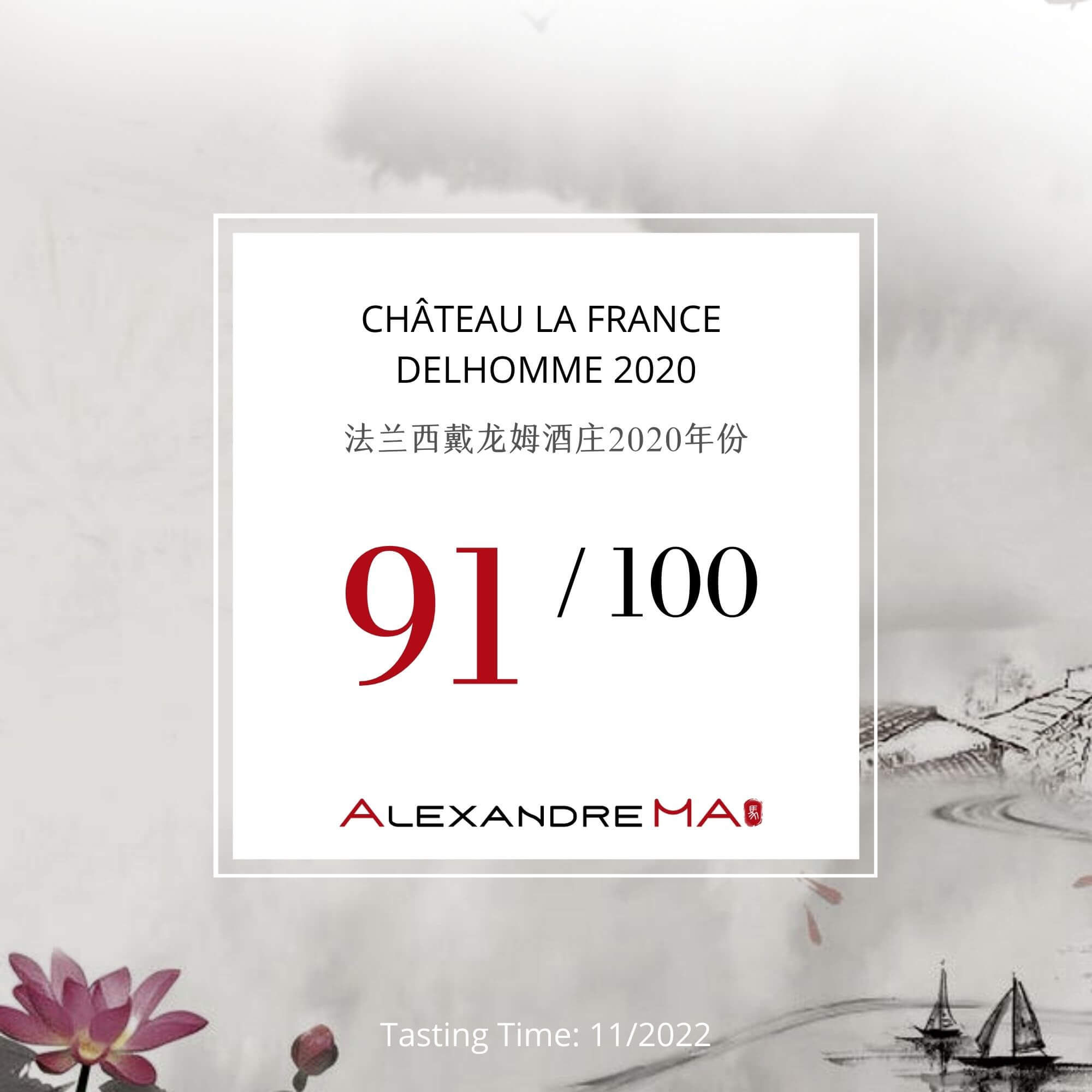 Château La France Delhomme 2020 法兰西戴龙姆酒庄 - Alexandre Ma