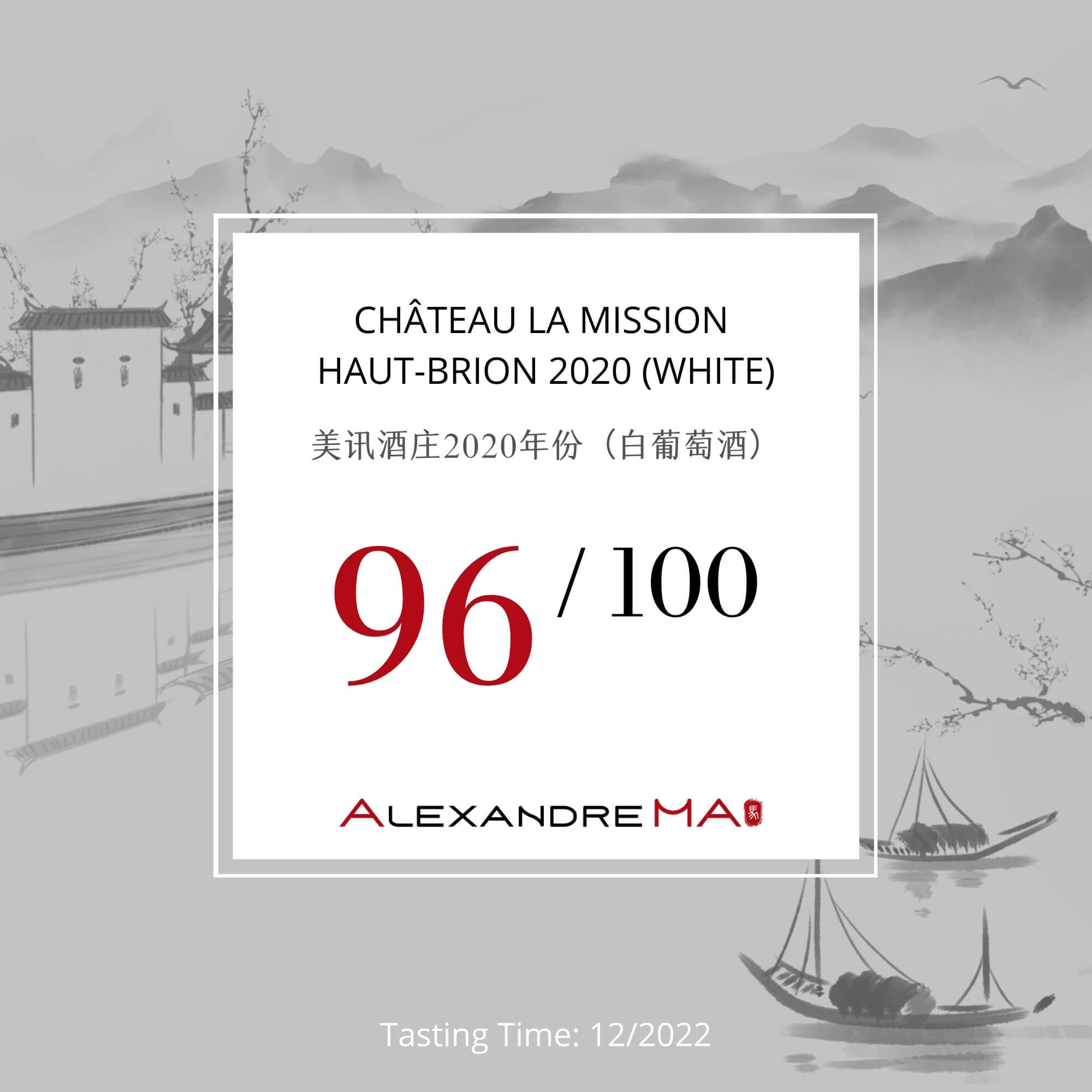 Château La Mission Haut-Brion 2020-White 美讯酒庄 - Alexandre Ma