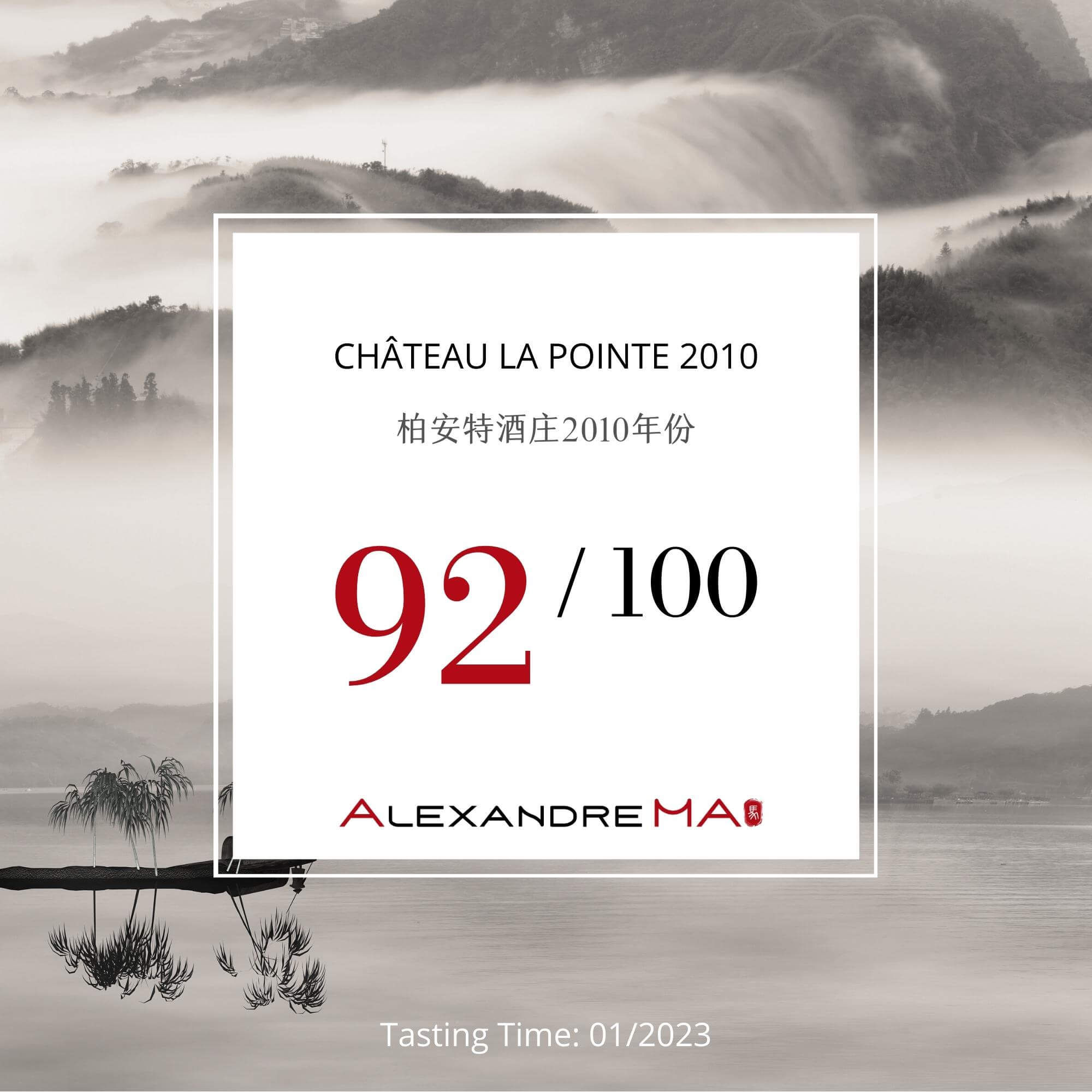 Château La Pointe 2010 柏安特酒庄 - Alexandre Ma