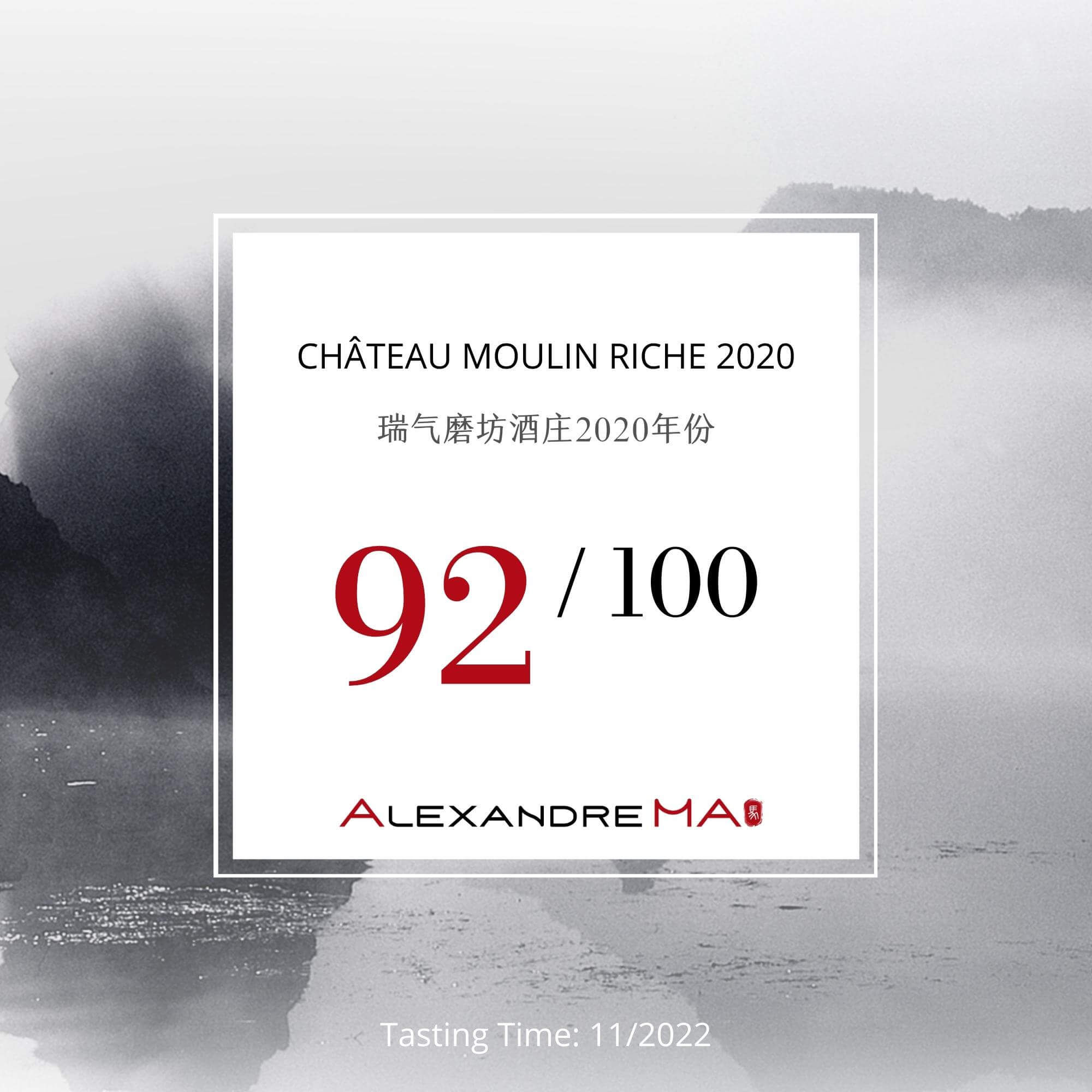 Château Moulin Riche 2020 瑞气磨坊酒庄 - Alexandre Ma