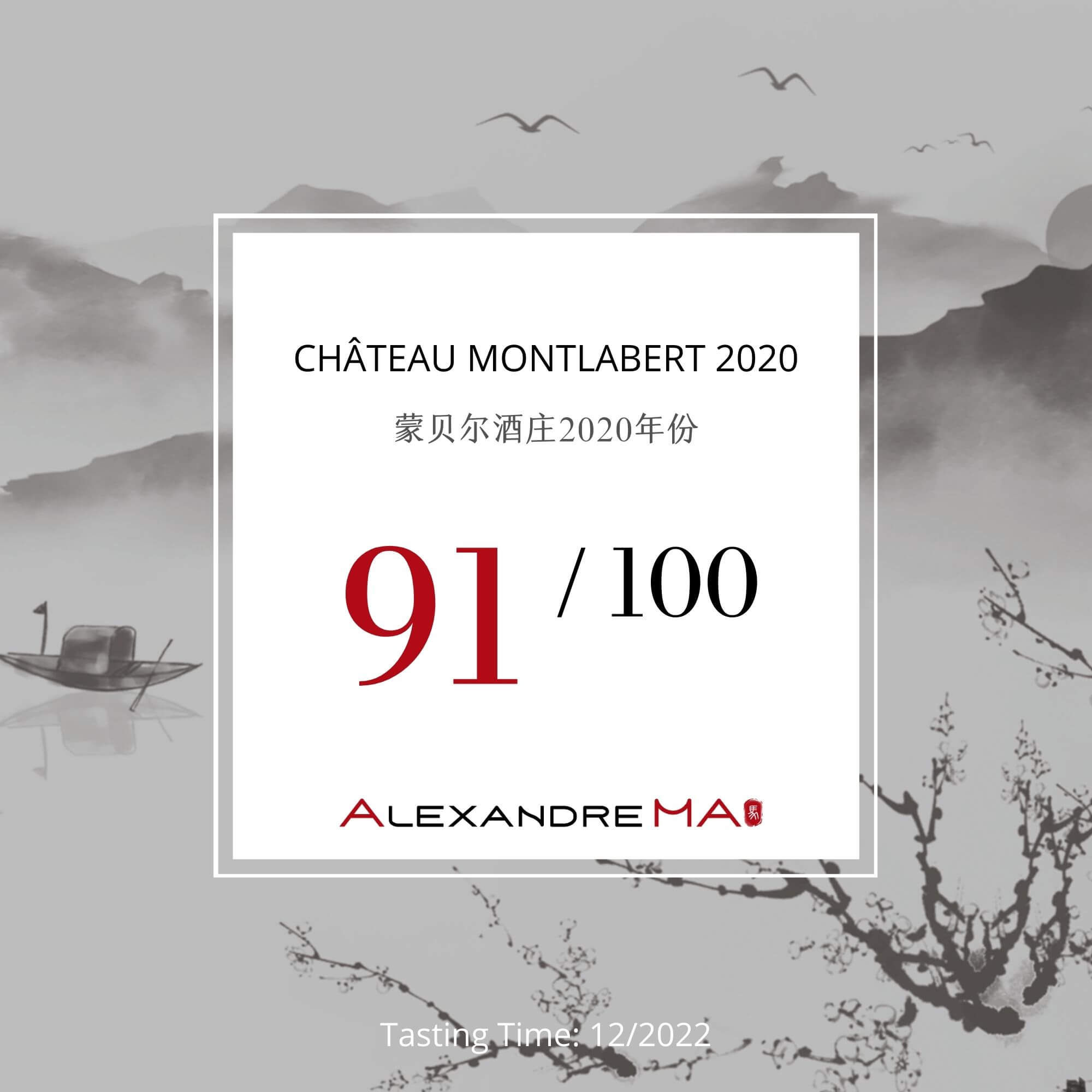 Château Montlabert 2020 蒙贝尔酒庄 - Alexandre Ma