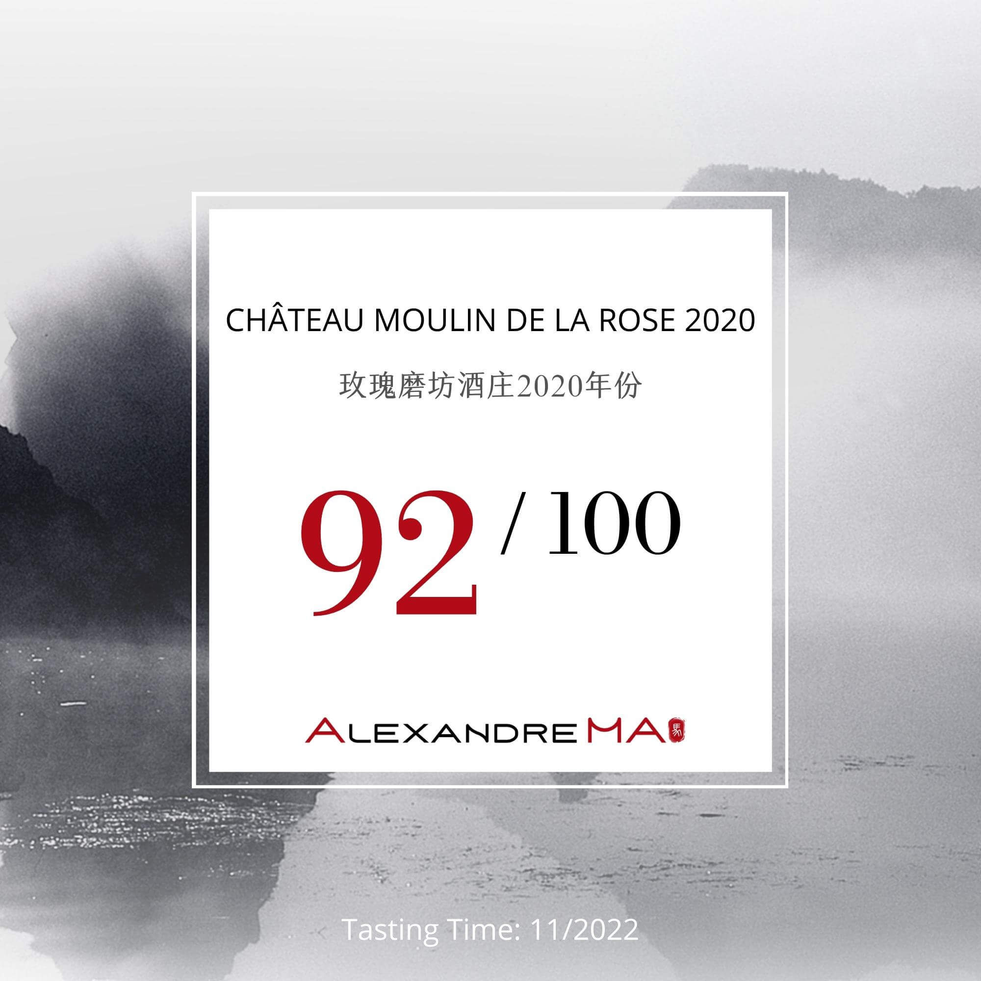 Château Moulin de la Rose 2020 玫瑰磨坊酒庄 - Alexandre Ma