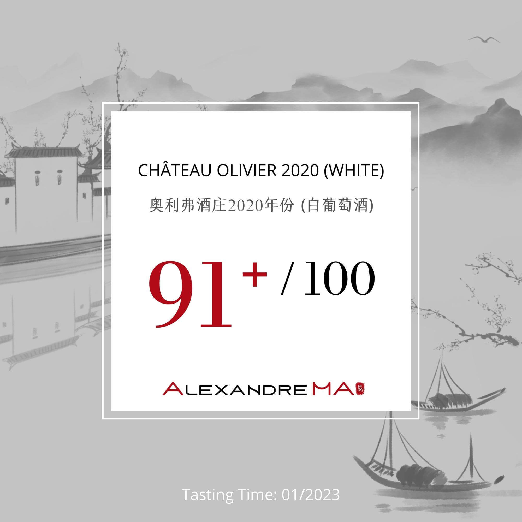 Château Olivier 2020-White 奥利弗酒庄 - Alexandre Ma