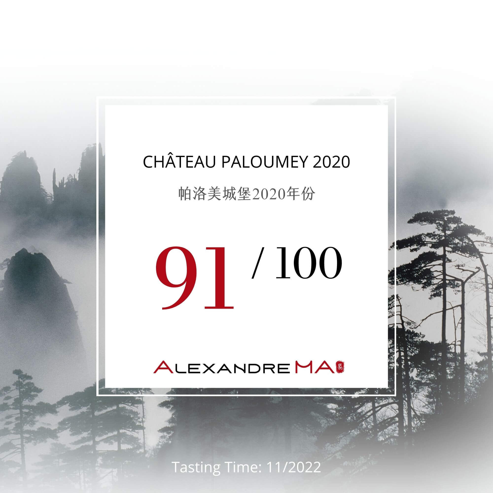 Château Paloumey 2020 帕洛美城堡 - Alexandre Ma