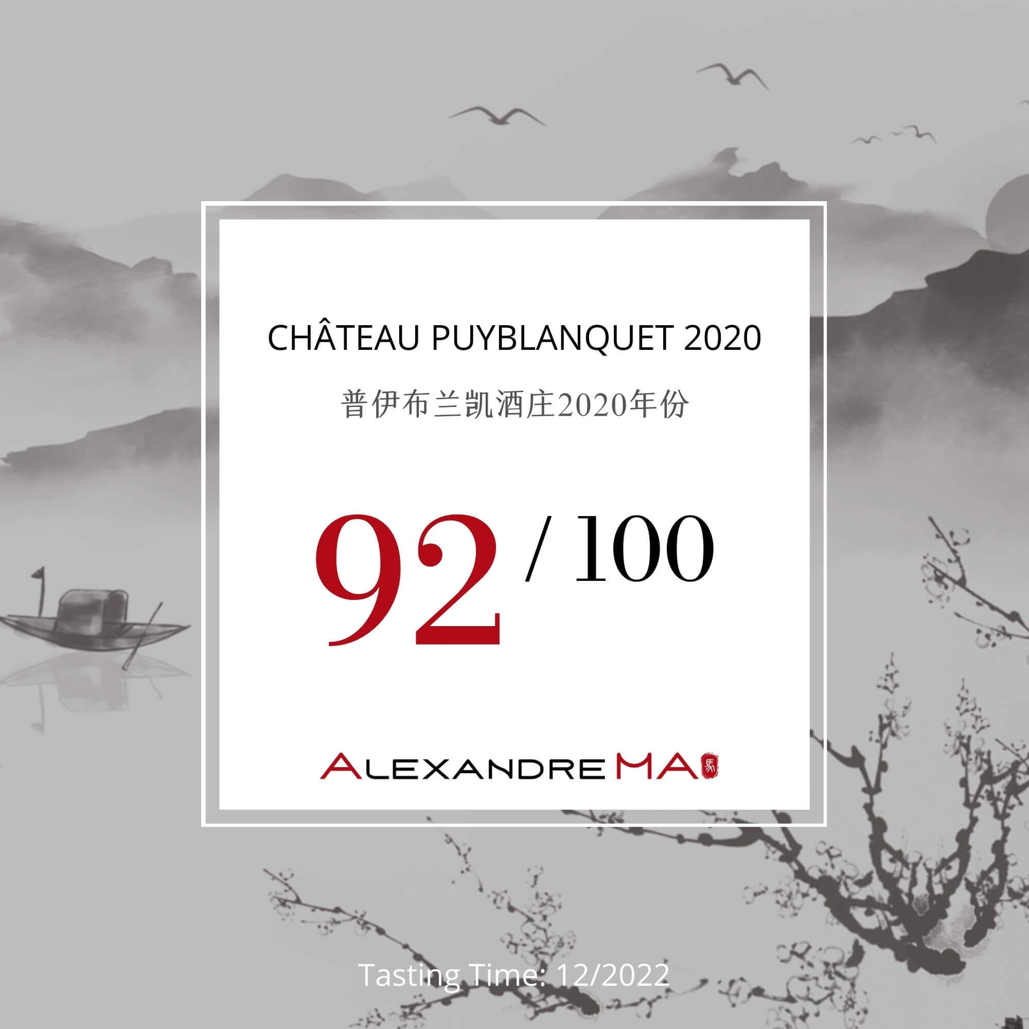 Château Puyblanquet 2020 普伊布兰凯酒庄 - Alexandre Ma