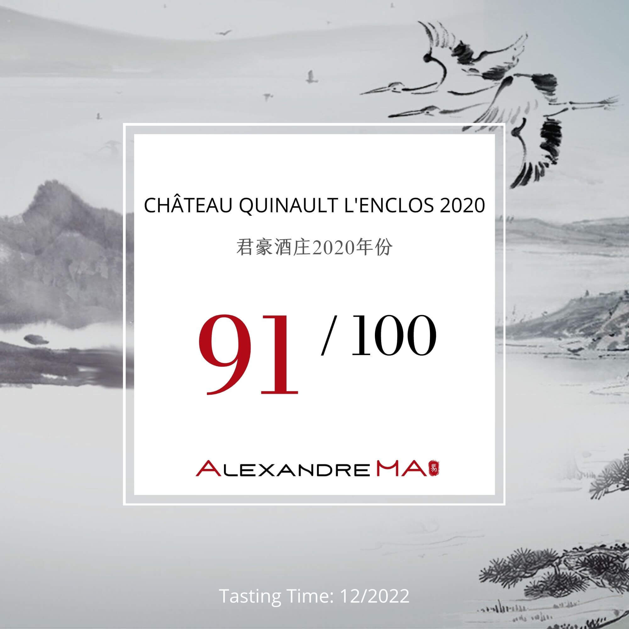 Château Quinault L’Enclos 2020 君豪酒庄 - Alexandre Ma