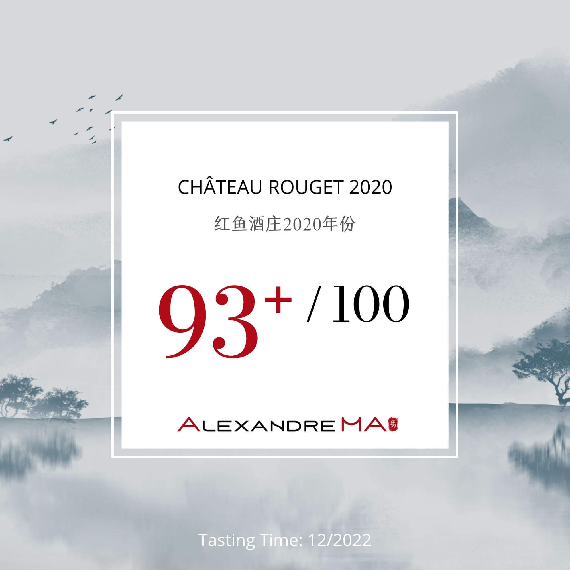 Château Rouget 2020 红鱼酒庄 - Alexandre Ma