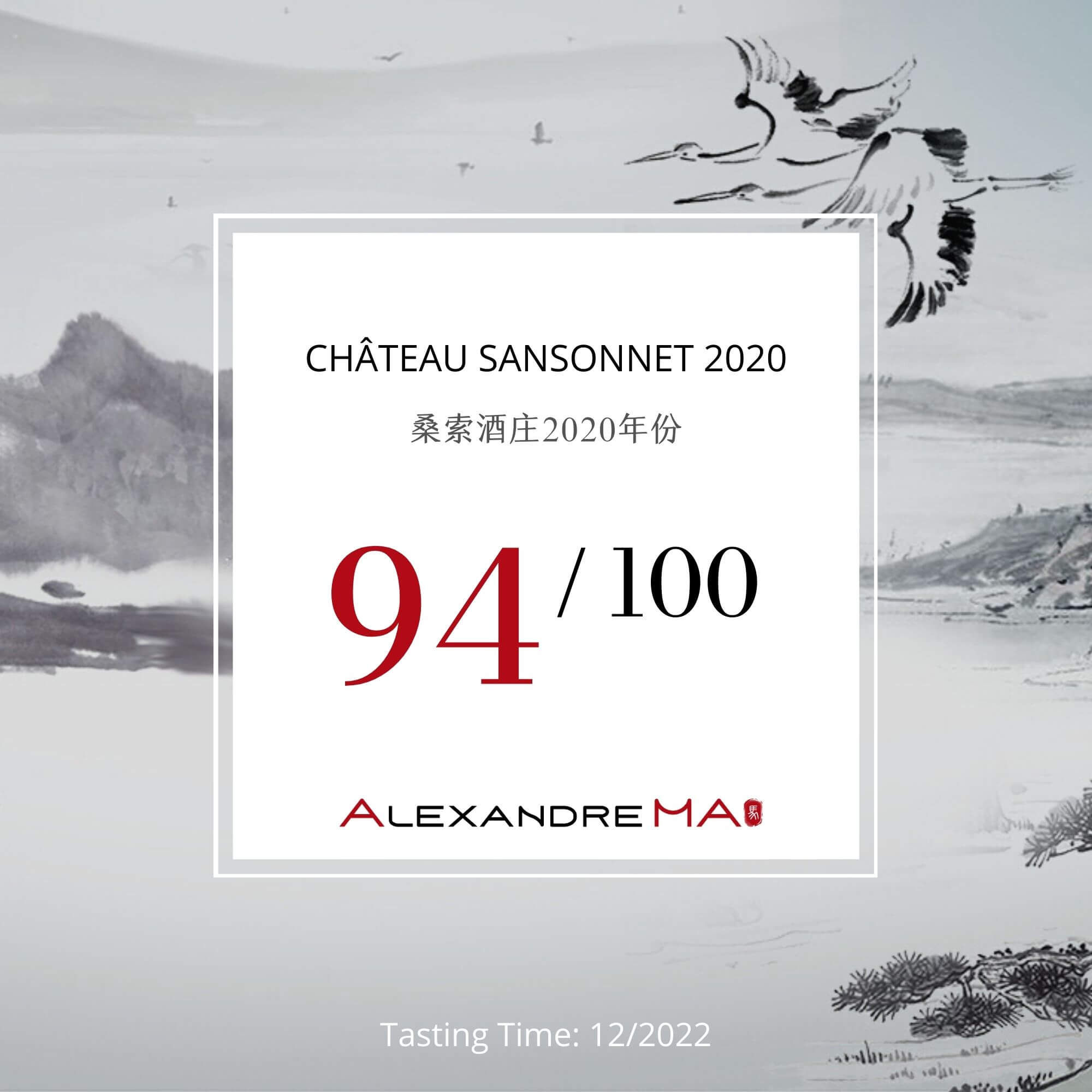 Château Sansonnet  2020 桑索酒庄 - Alexandre Ma
