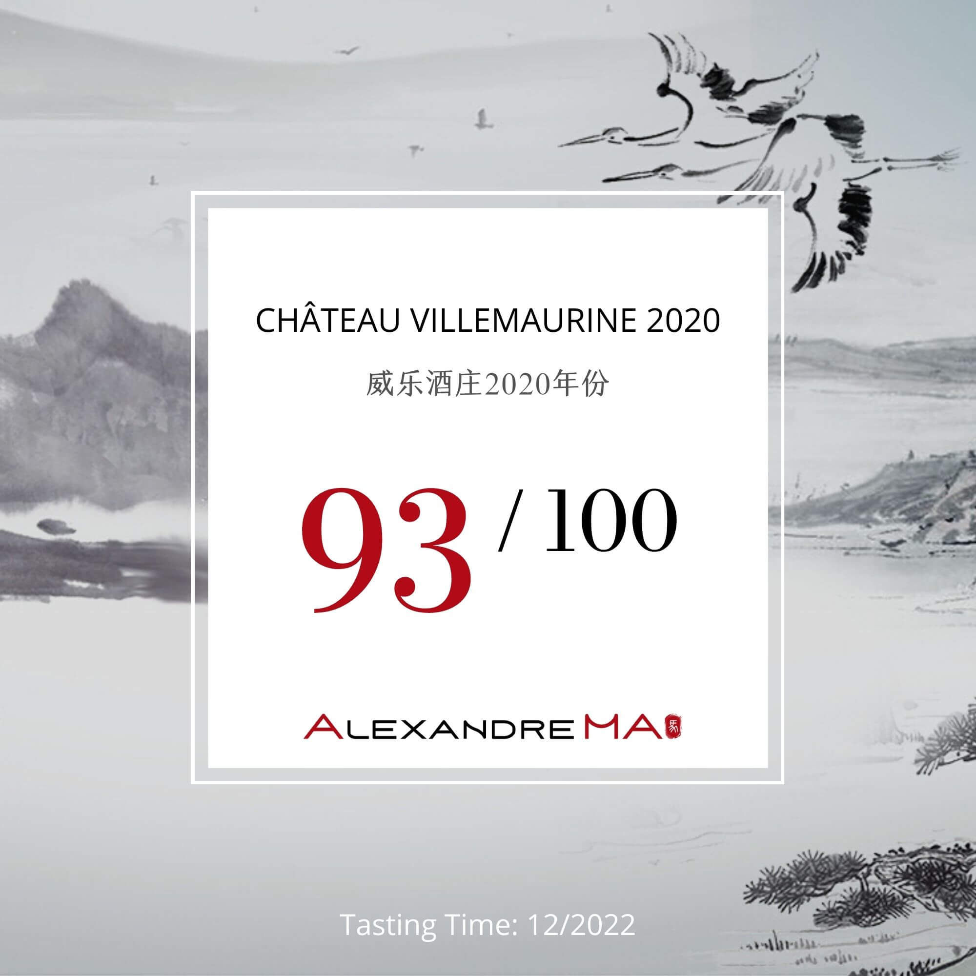 Château Villemaurine 2020 威乐酒庄 - Alexandre Ma