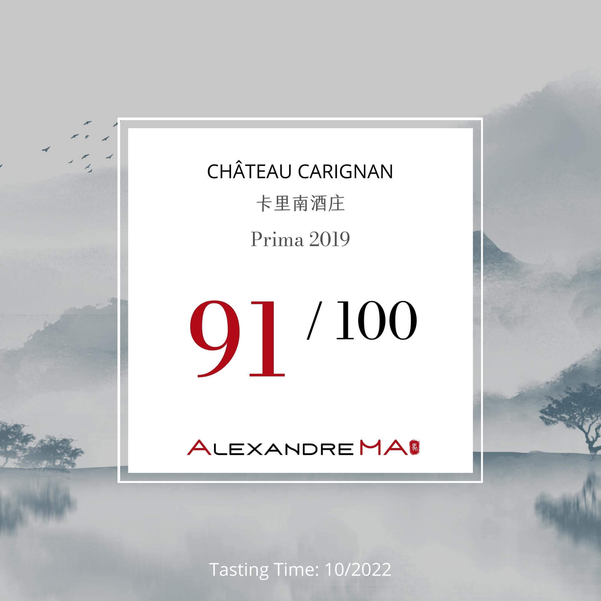 Château Carignan 2019 卡里南酒庄 Prima - Alexandre Ma
