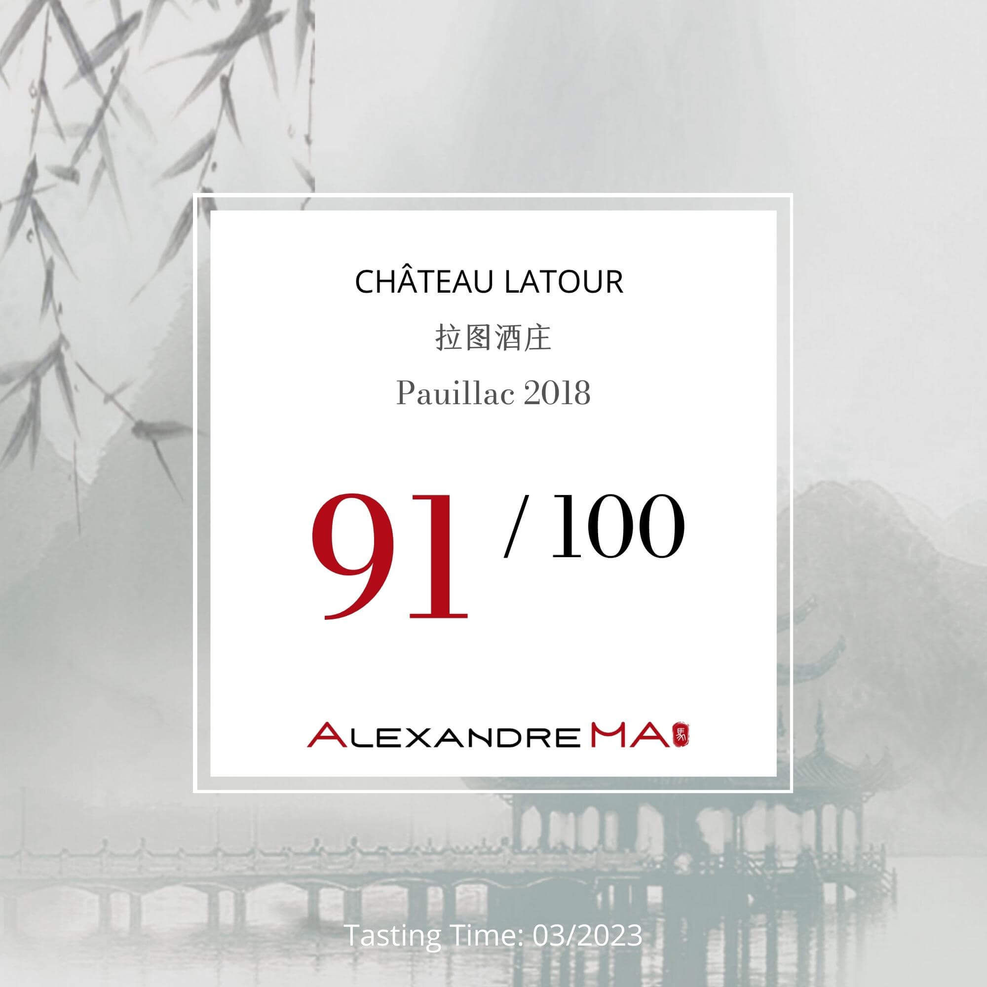 Château Latour 2018 拉图酒庄 Pauillac - Alexandre Ma