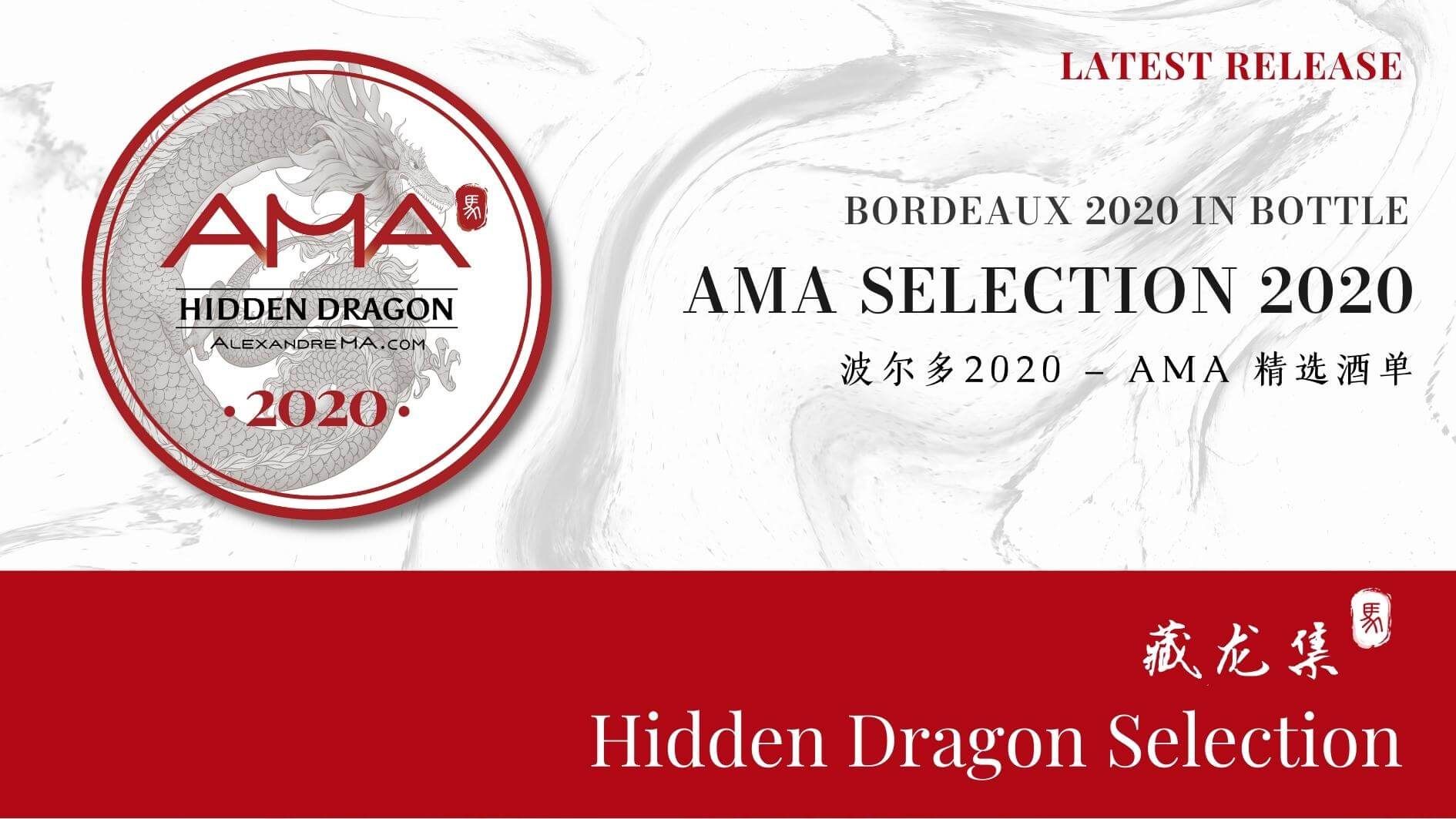 AMA Selection 2020-Hidden Dragon Selection-AMA精选集-藏龙集 - Alexandre Ma