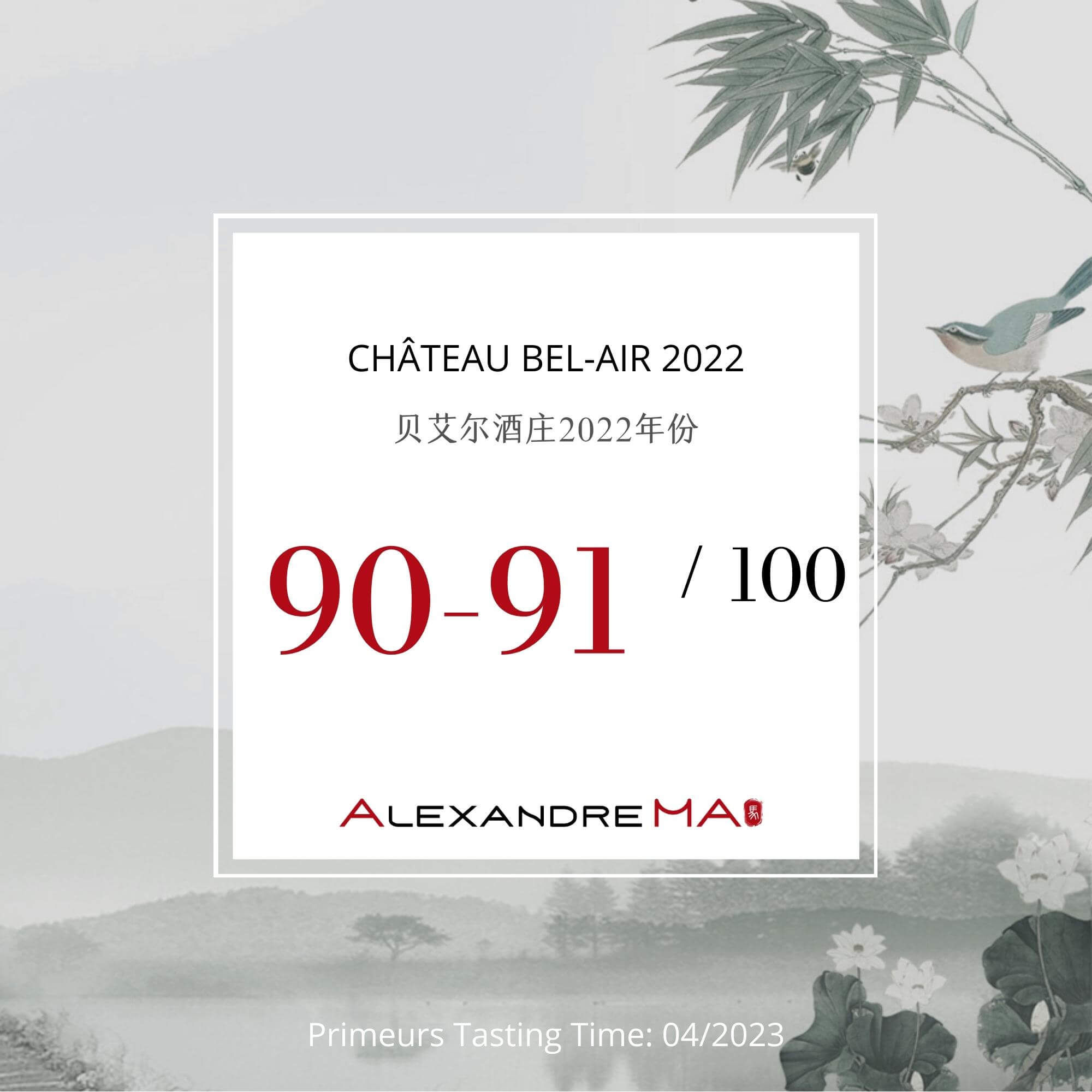 Château Bel-Air 2022 Primeurs 贝艾尔酒庄 - Alexandre Ma