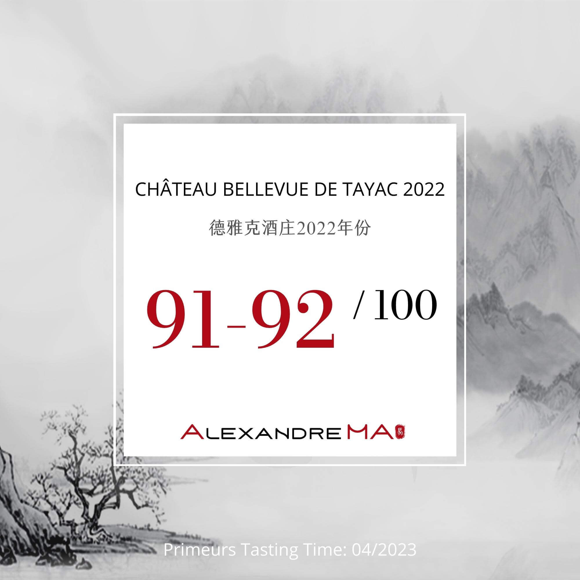 Château Bellevue de Tayac 2022 Primeurs 德雅克酒庄 - Alexandre Ma