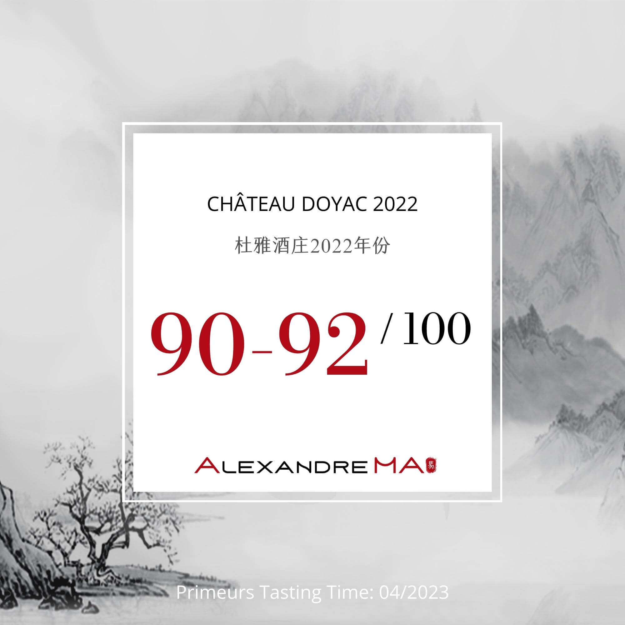 Château Doyac 2022 Primeurs 杜雅酒庄 - Alexandre Ma