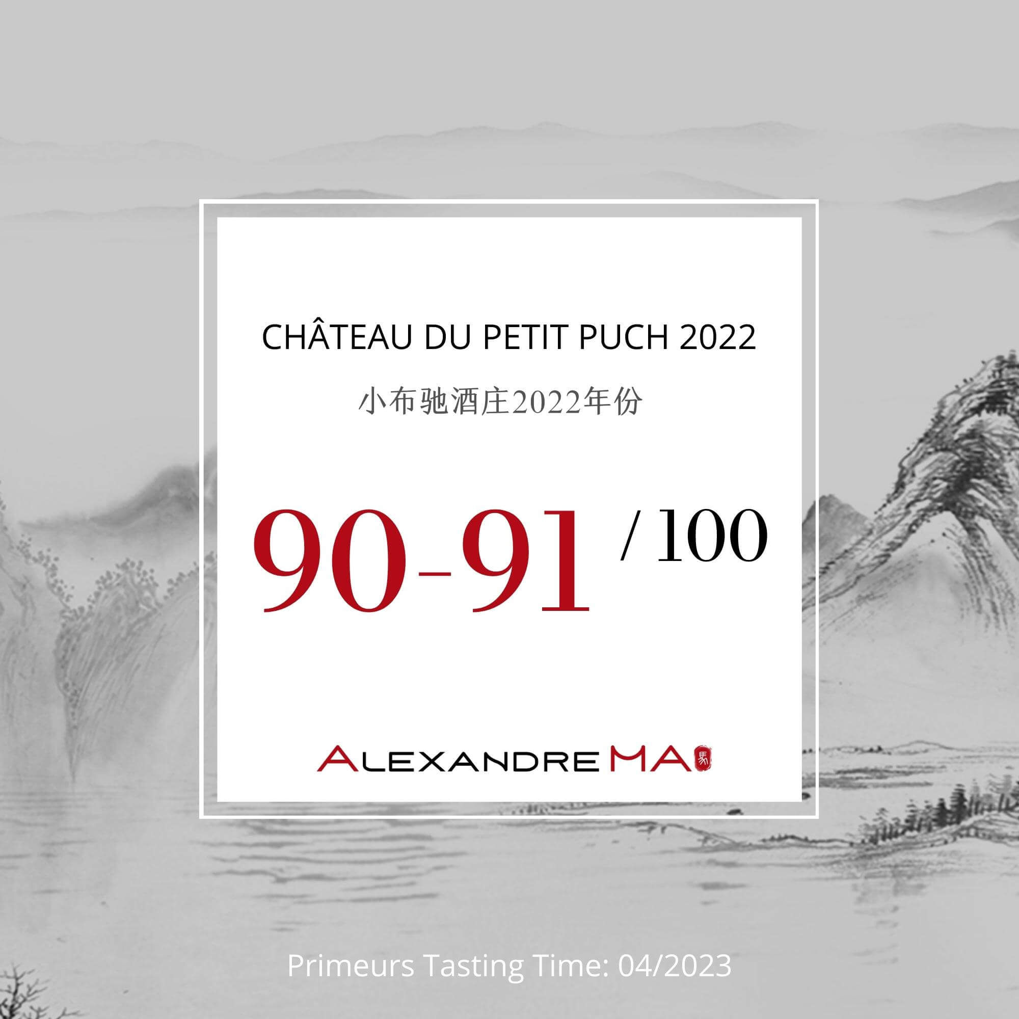 Château du Petit Puch 2022 En Primeurs 小布驰酒庄 - Alexandre Ma