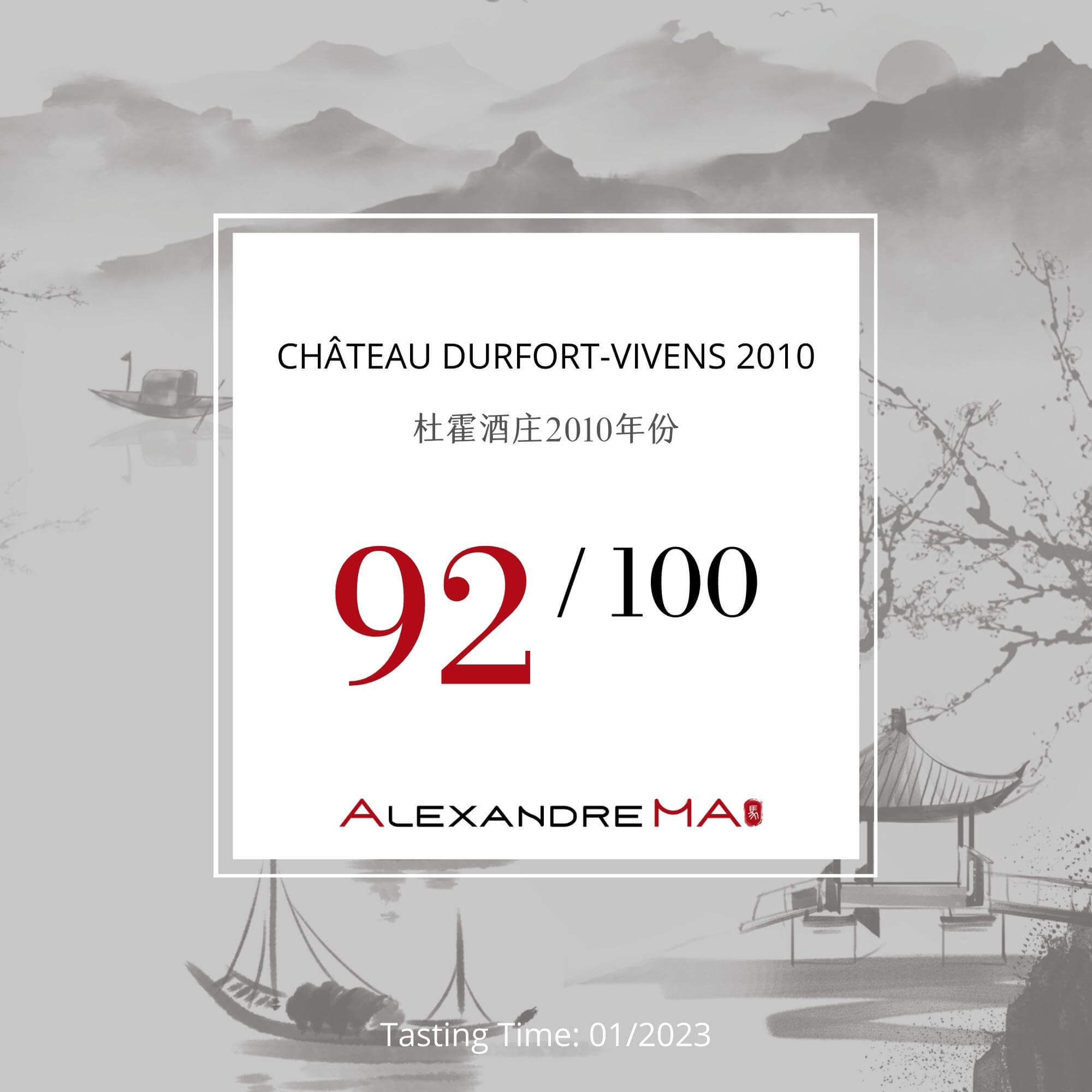 Château Durfort-Vivens 2010 杜霍酒庄 - Alexandre Ma