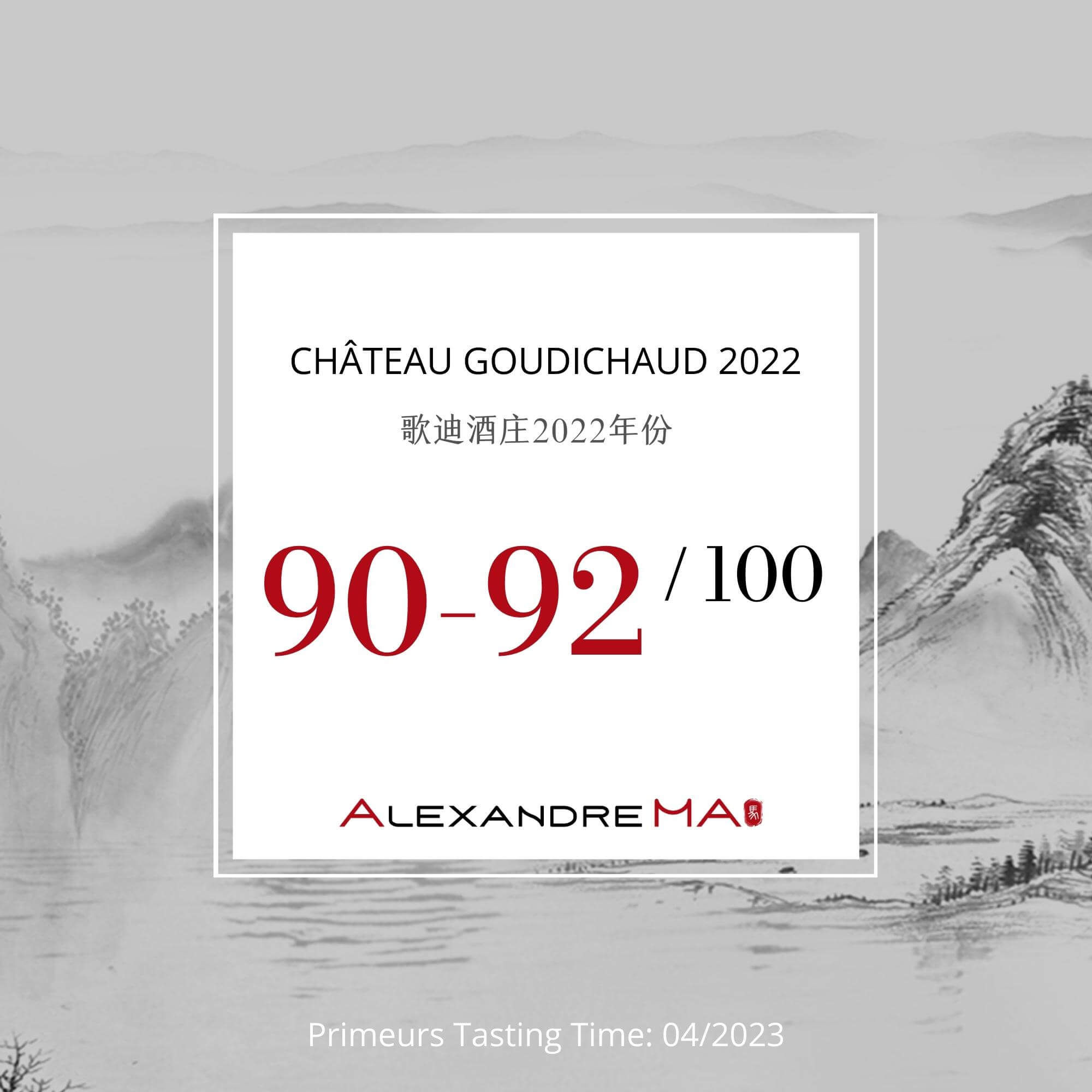 Château Goudichaud 2022 Primeurs 歌迪酒庄 - Alexandre Ma