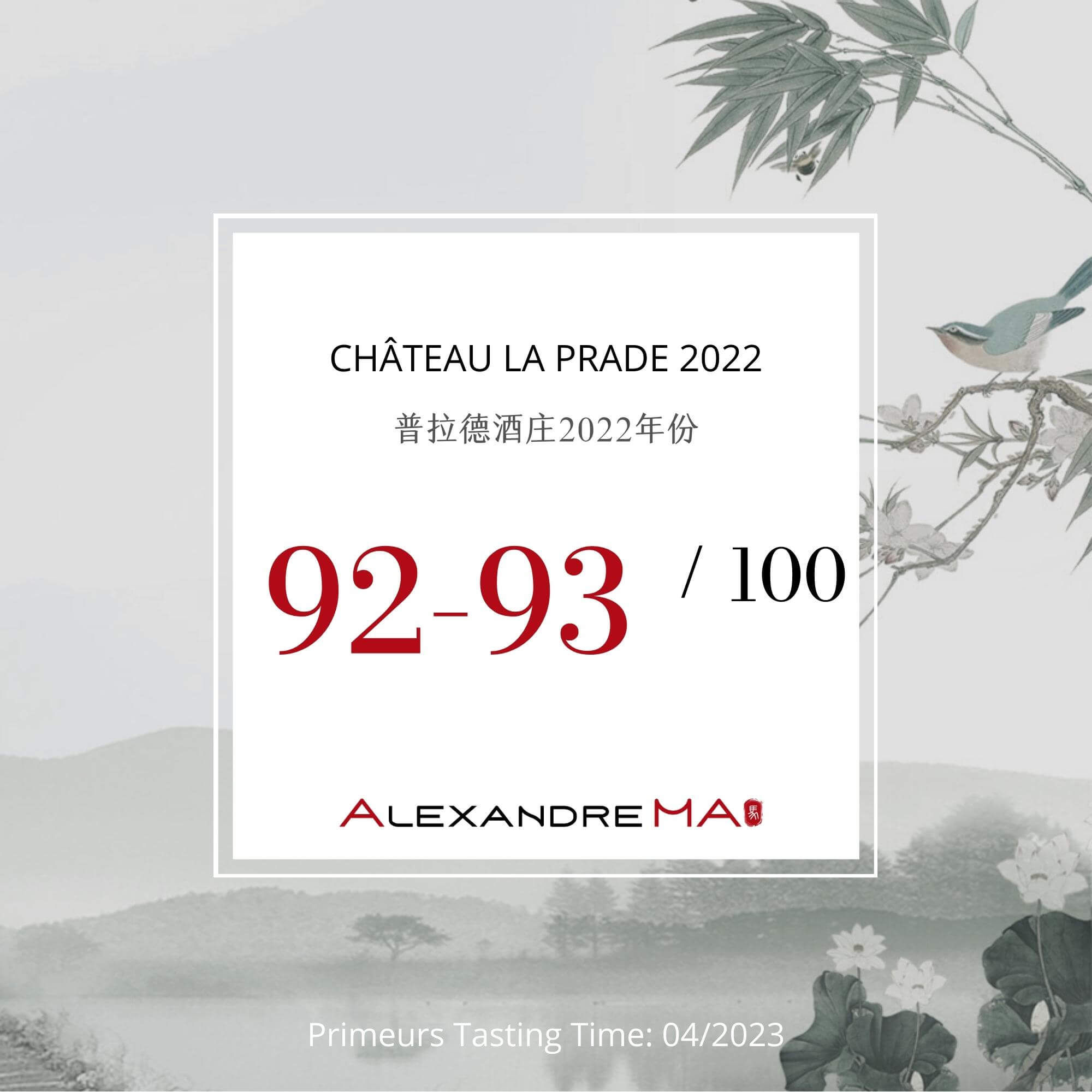 Château La Prade 2022 Primeurs 普拉德酒庄 - Alexandre Ma