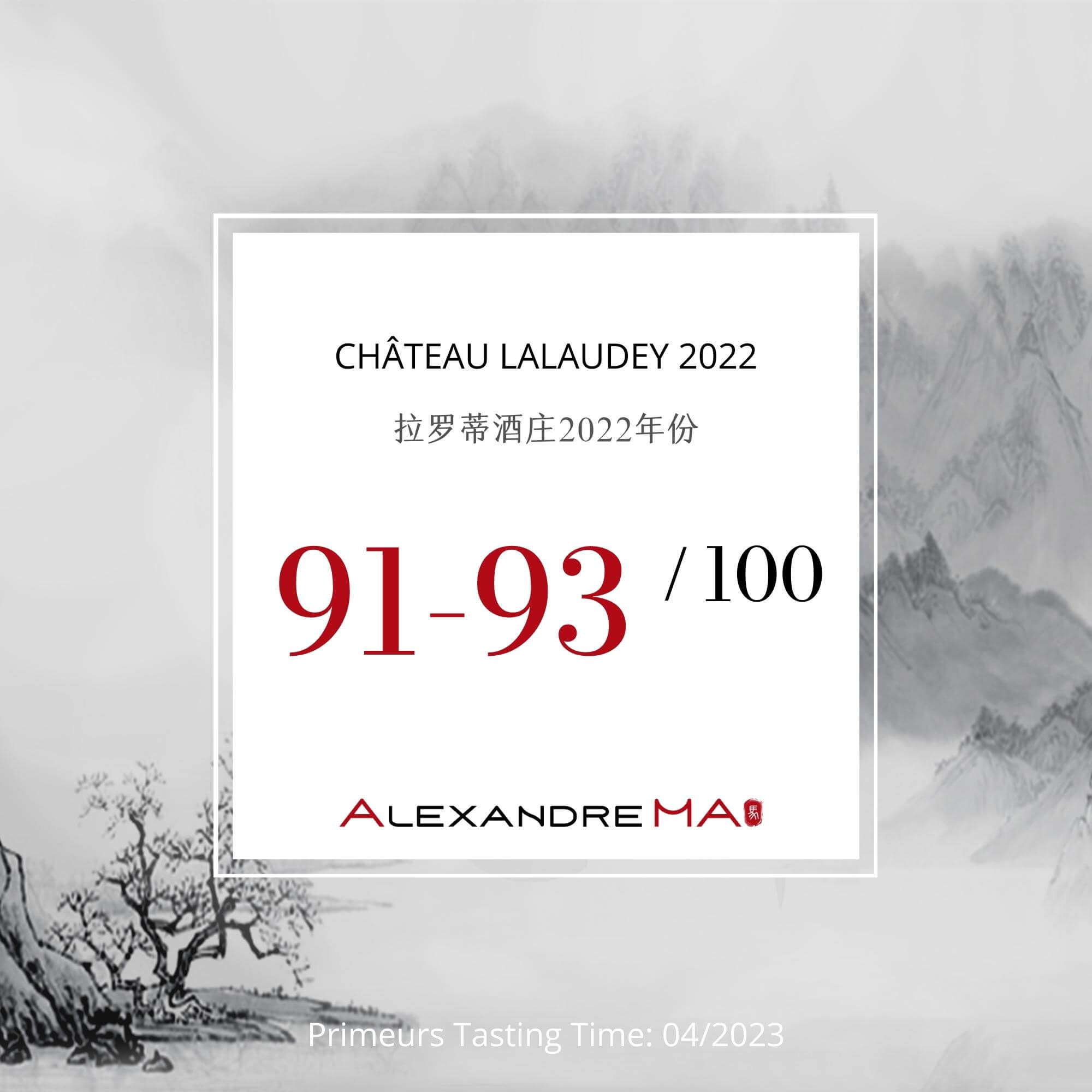 Château Lalaudey 2022 Primeurs 拉罗蒂酒庄 - Alexandre Ma