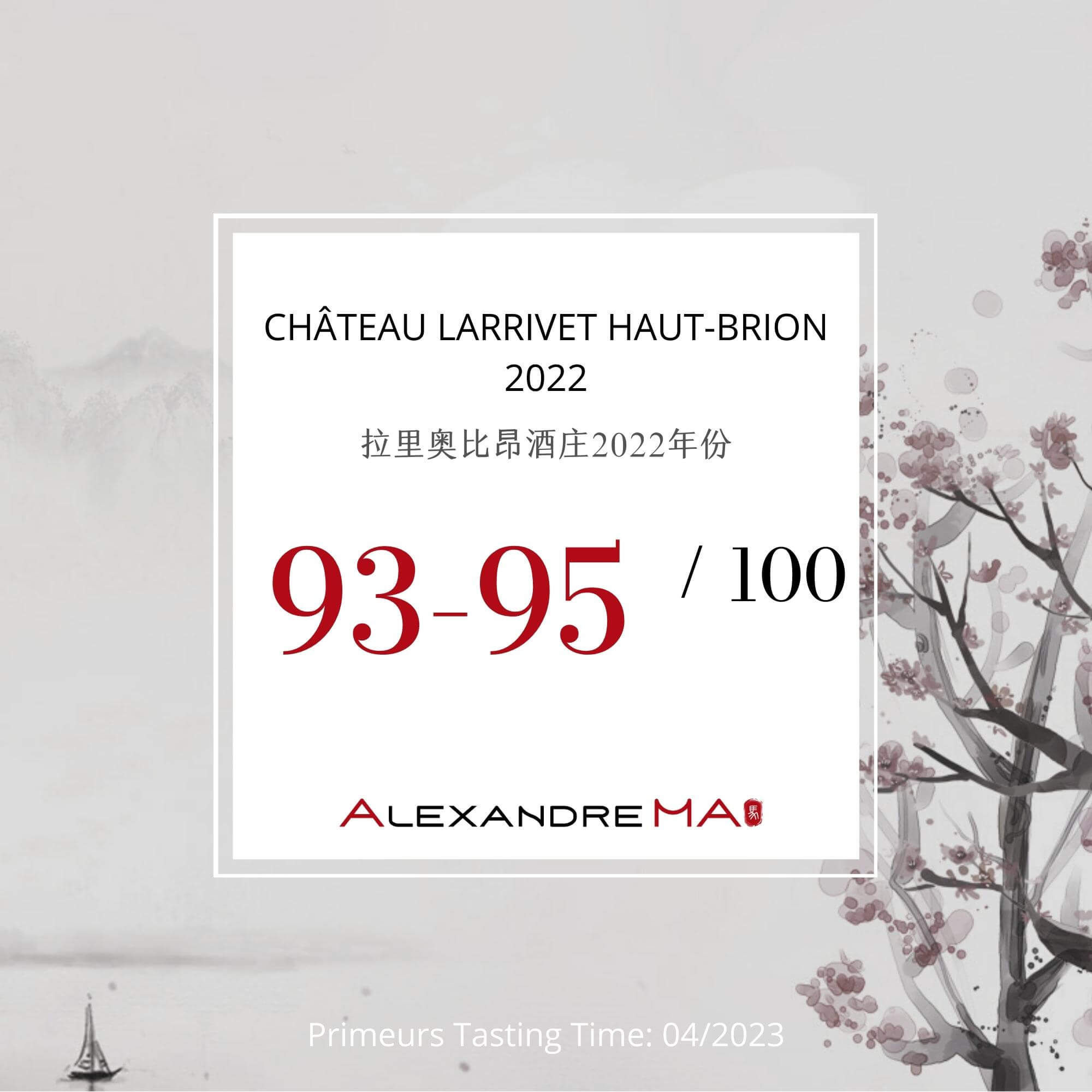 Château Larrivet Haut-Brion 2022 Primeurs – White 拉里奥比昂酒庄 - Alexandre Ma