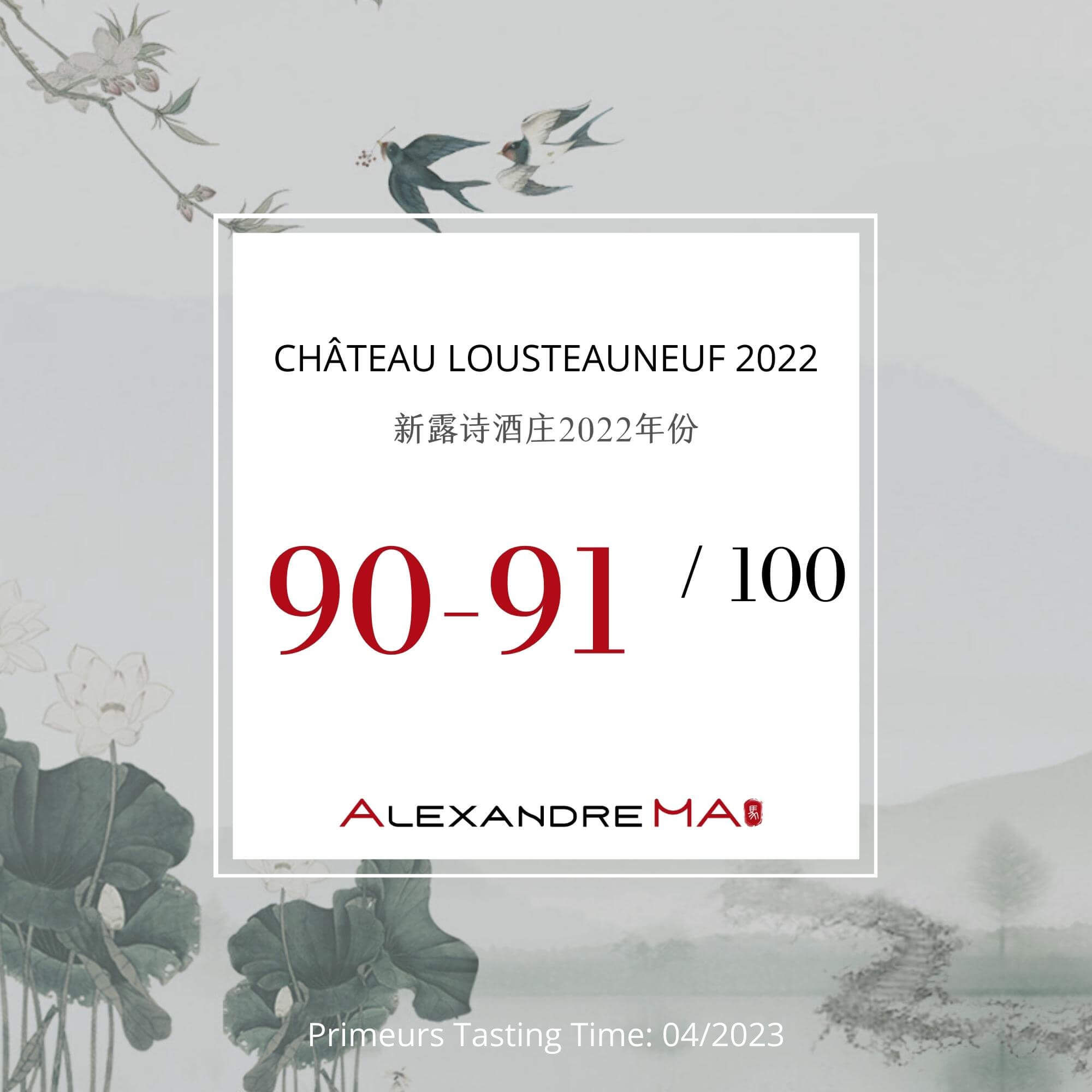 Château Lousteauneuf 2022 Primeurs 新露诗酒庄 - Alexandre Ma