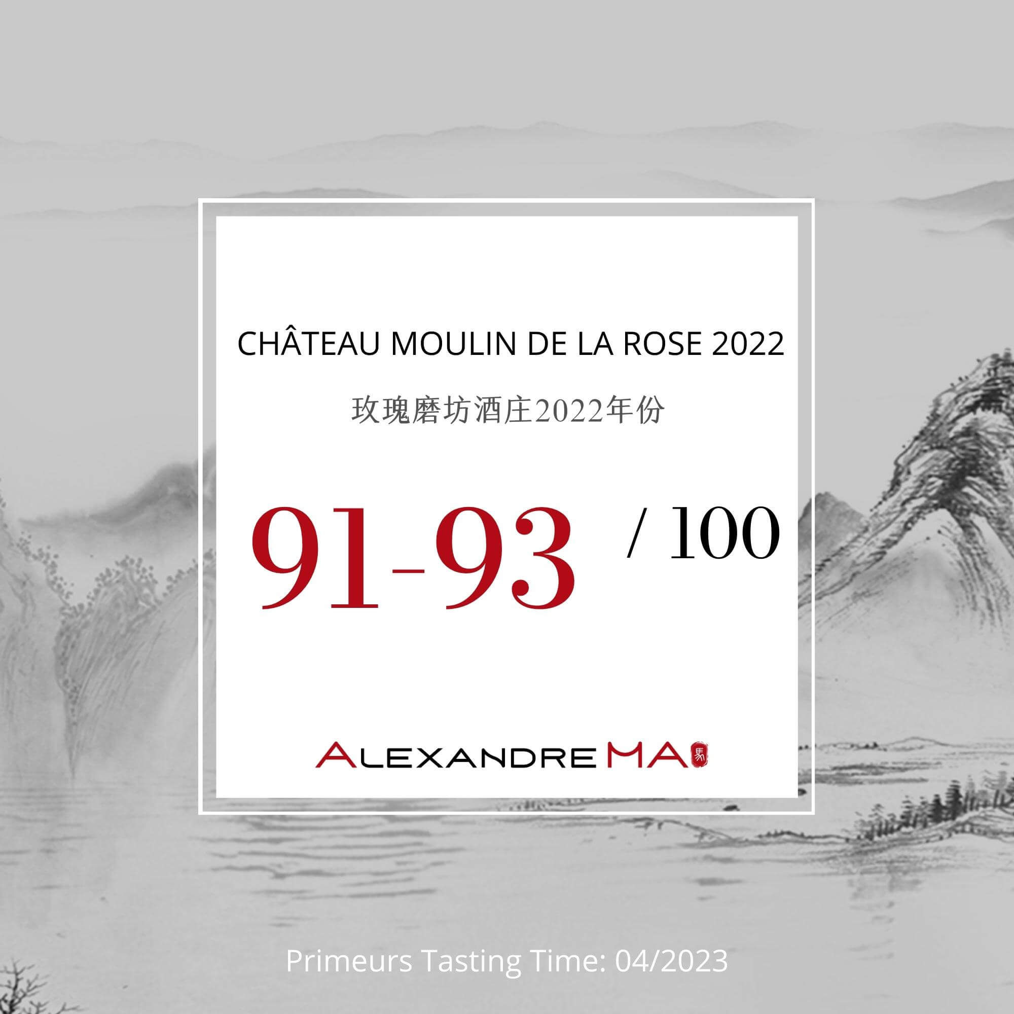 Château Moulin de La Rose 2022 Primeurs 玫瑰磨坊酒庄 - Alexandre Ma