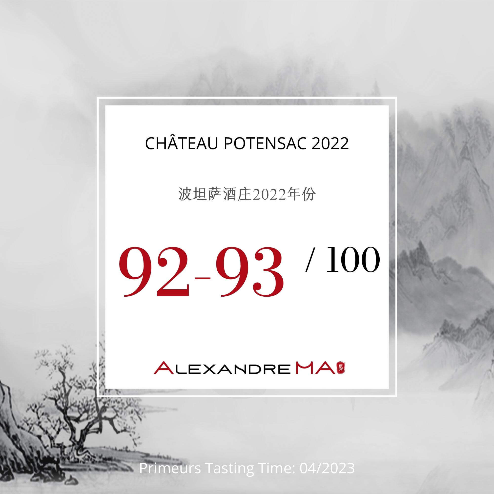 Château Potensac 2022 Primeurs 波坦萨酒庄 - Alexandre Ma