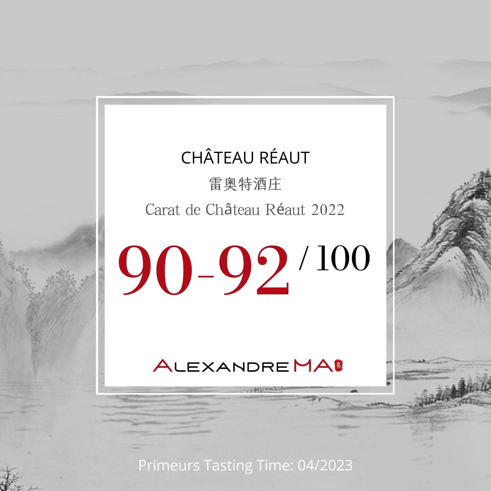 Château Réaut-Carat de Château Réaut 2022 Primeurs 雷奥特酒庄 - Alexandre Ma