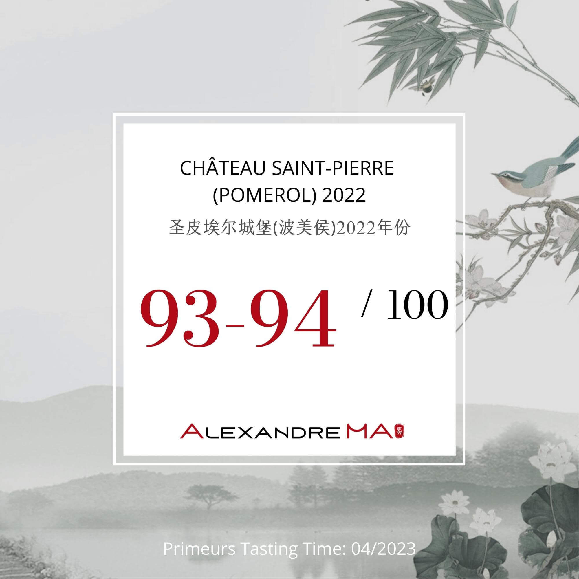 Château Saint-Pierre (Pomerol) 2022 Primeurs 圣皮埃尔城堡 (波美侯) - Alexandre Ma