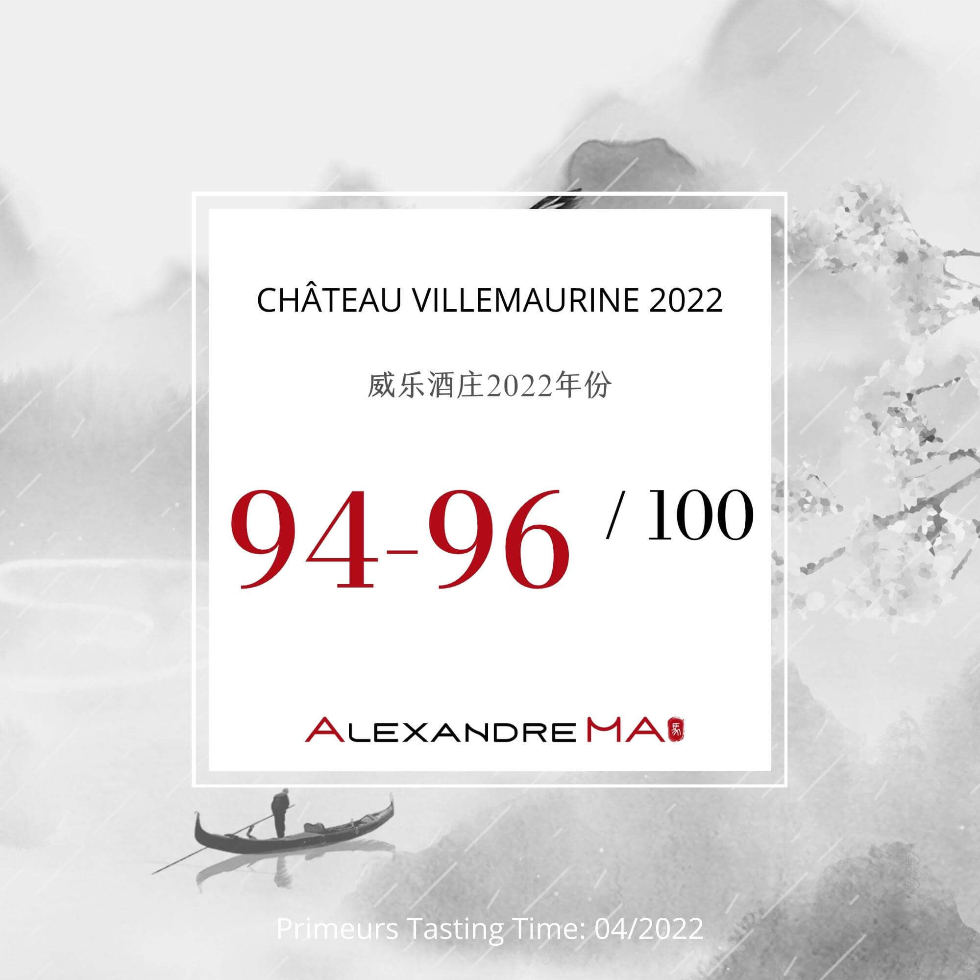 Château Villemaurine 2022 Primeurs 威乐酒庄 - Alexandre Ma