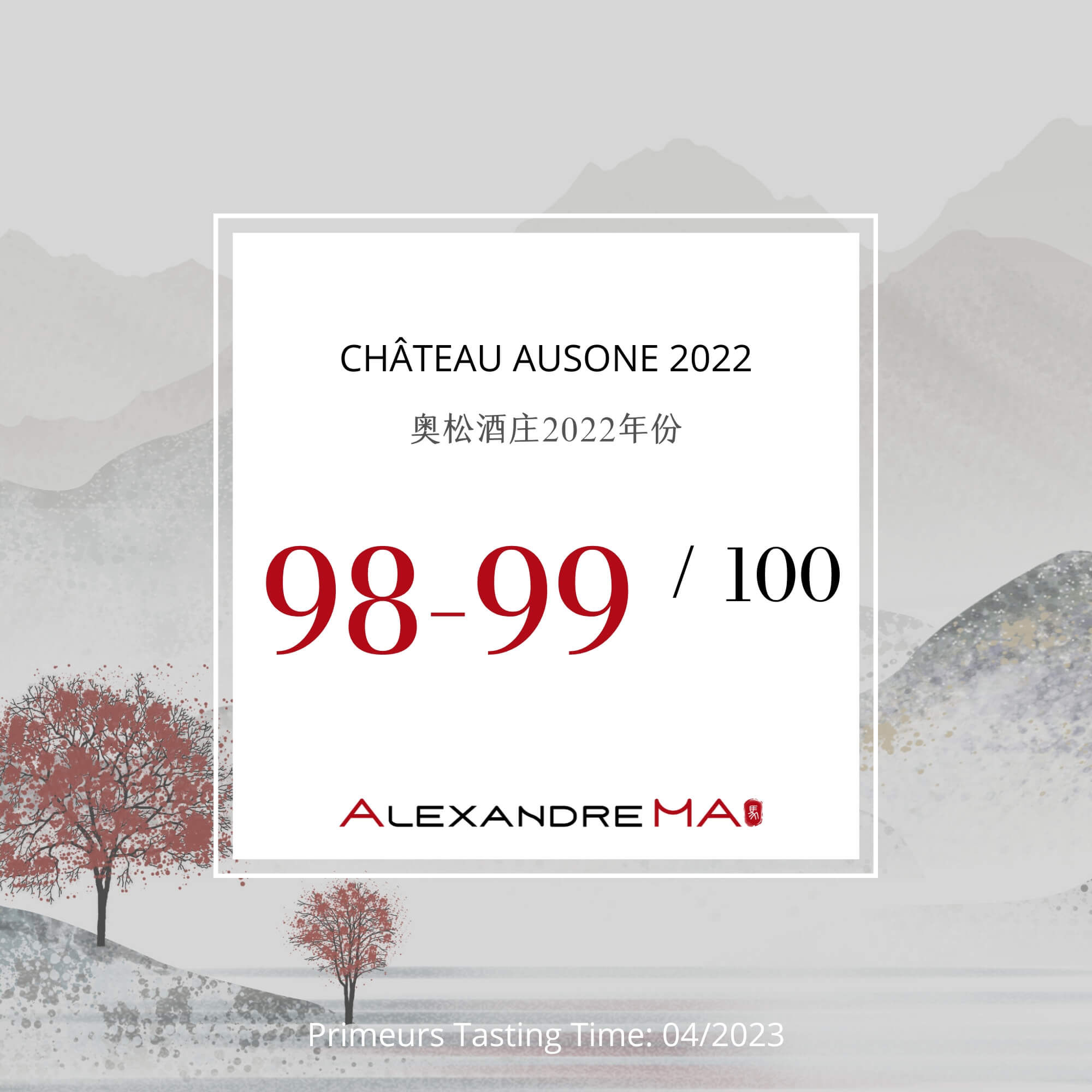 Château Ausone 2022 Primeurs 奥松酒庄 - Alexandre Ma