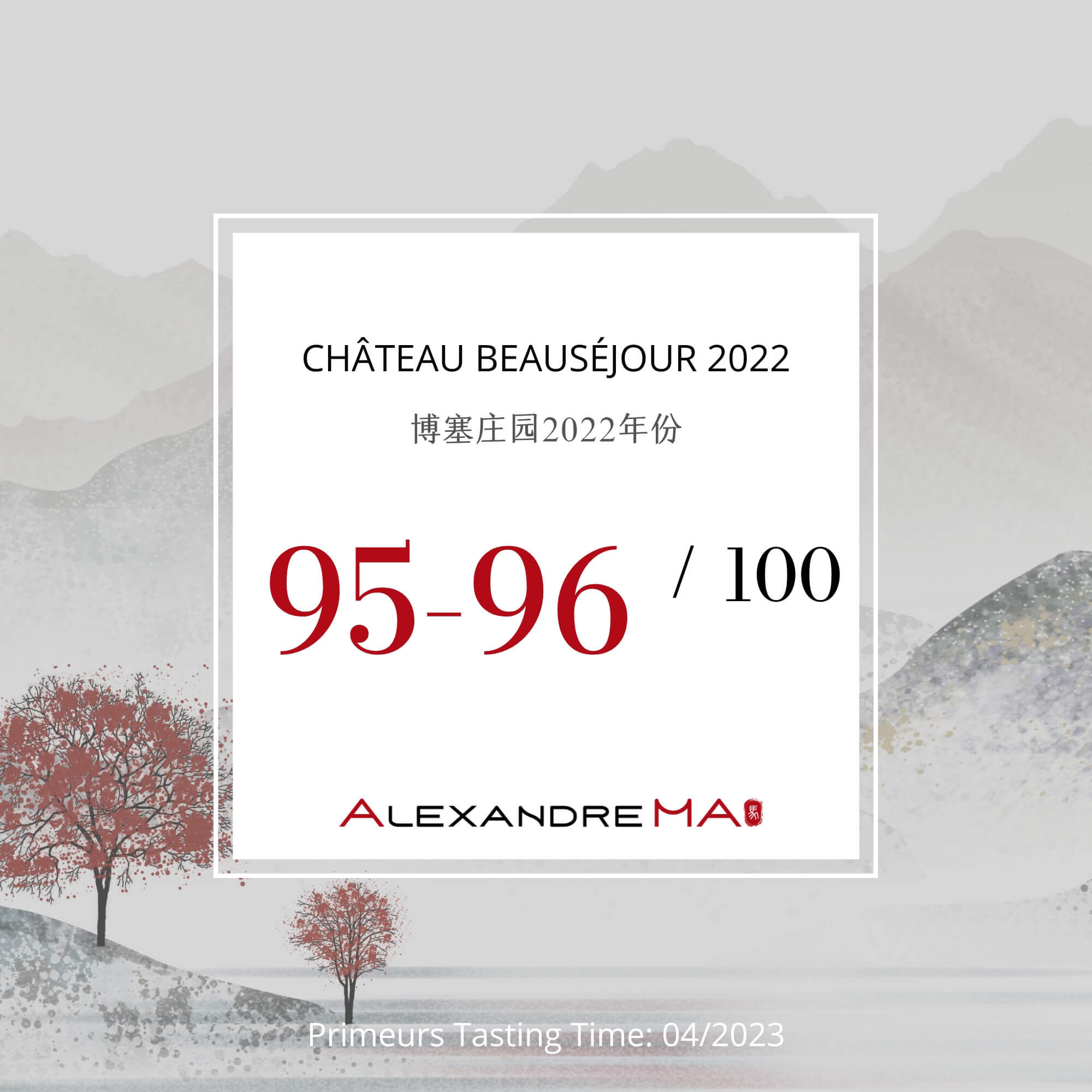 Château Beauséjour 2022 Primeurs 博塞庄园 - Alexandre Ma