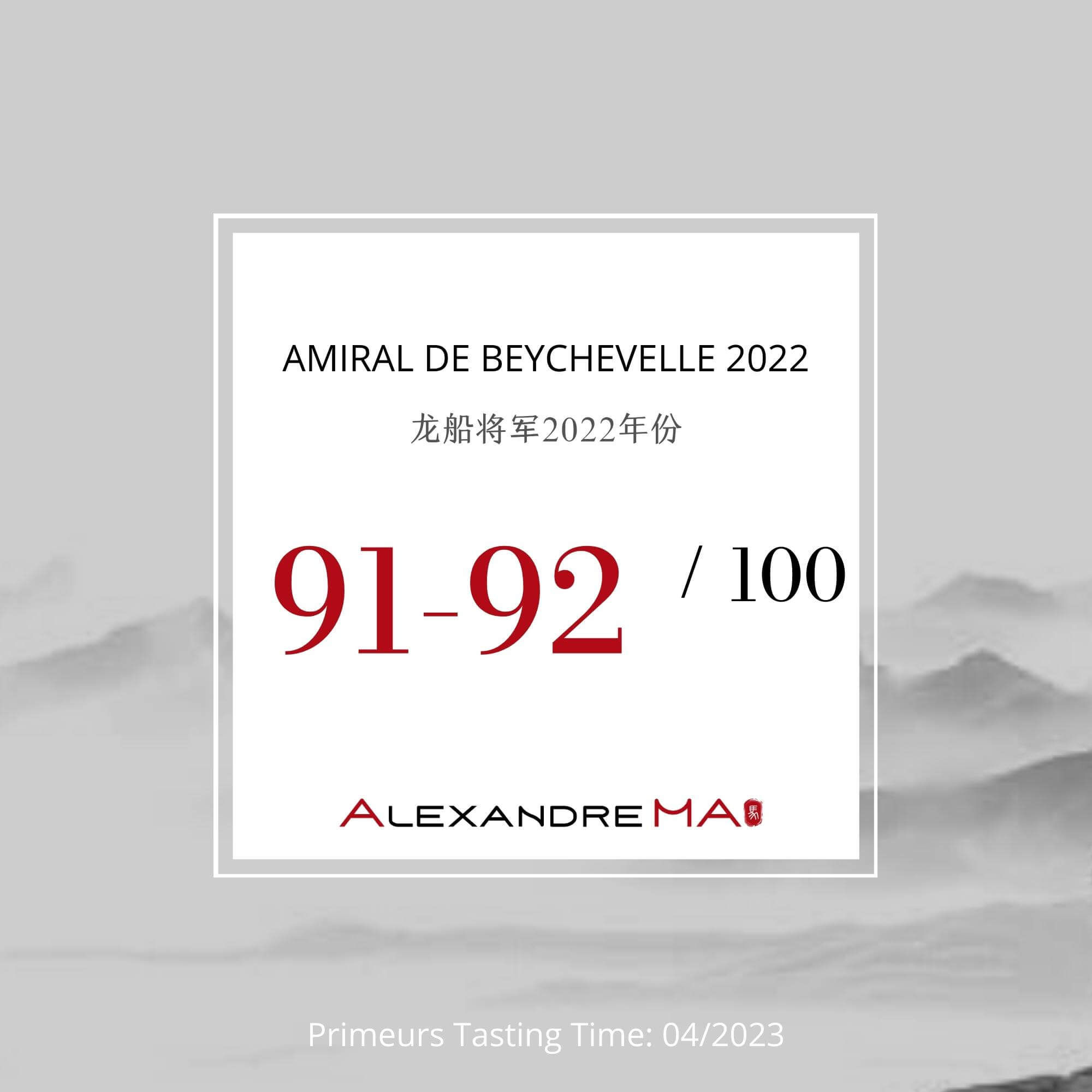 Amiral de Beychevelle 2022 Primeurs 龙船将军 - Alexandre Ma