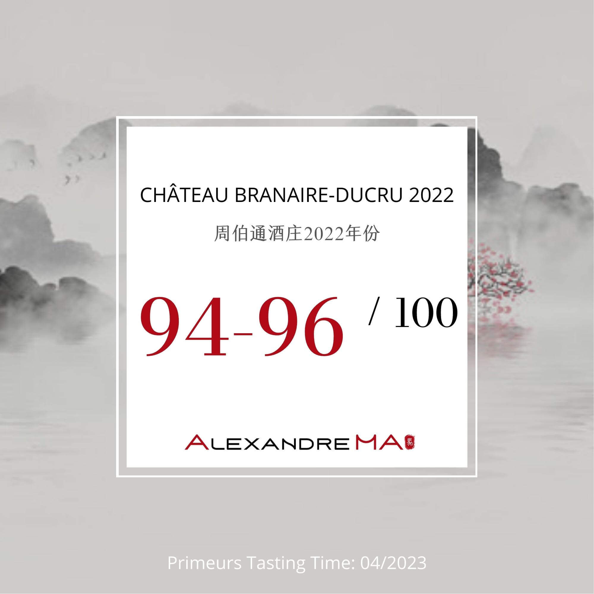 Château Branaire-Ducru 2022 Primeurs 周伯通酒庄 - Alexandre Ma