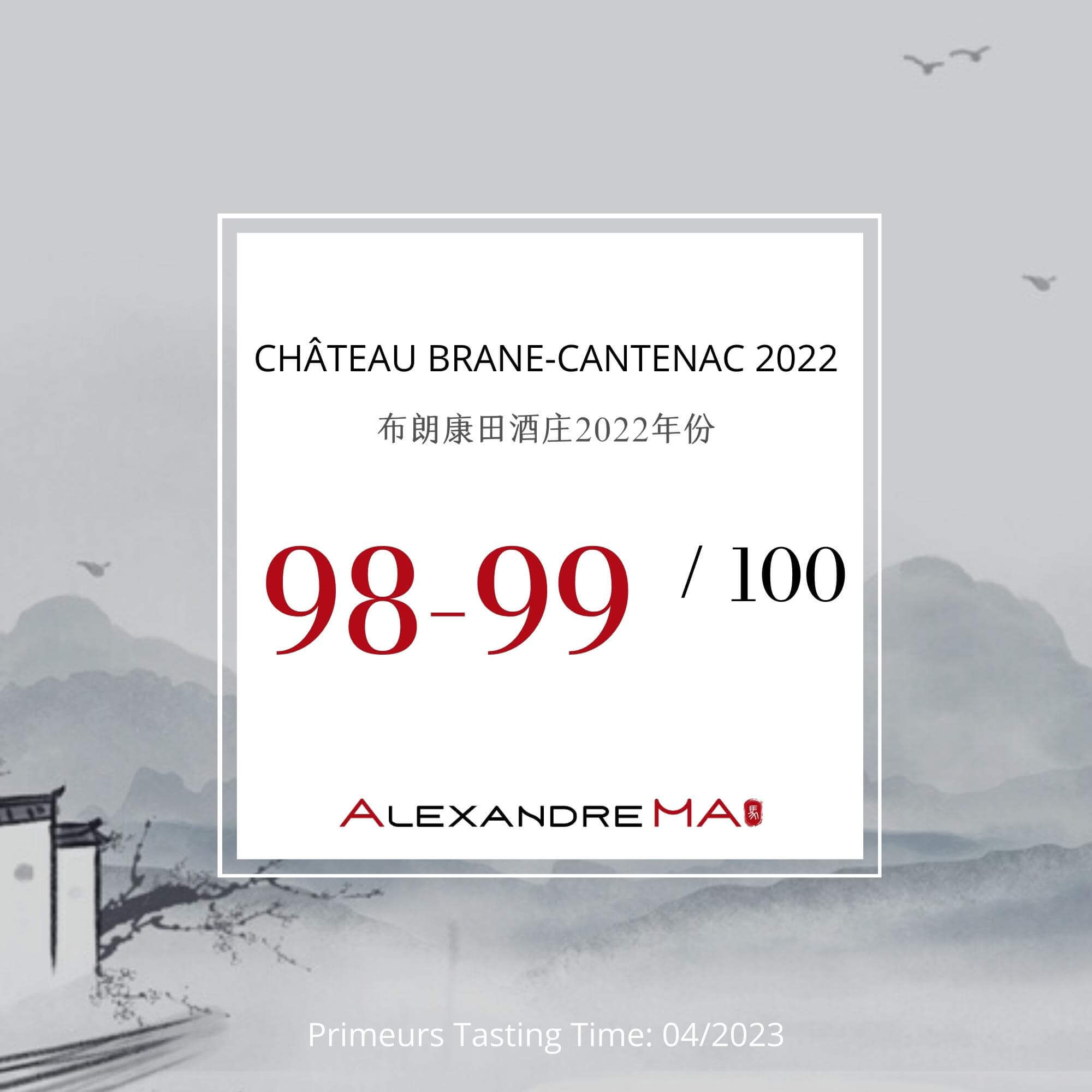 Château Brane-Cantenac 2022 Primeurs 布朗康田酒庄 - Alexandre Ma