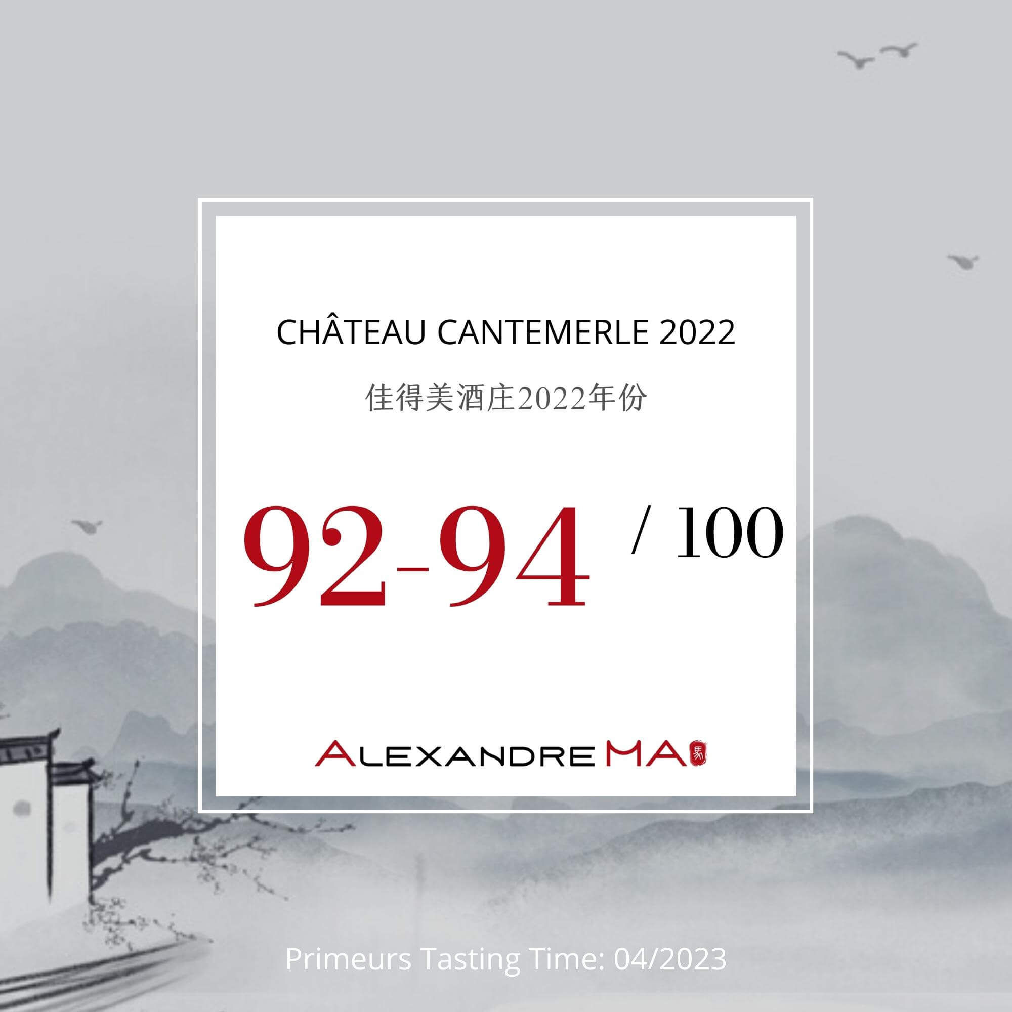 Château Cantemerle 2022 Primeurs 佳得美酒庄 - Alexandre Ma