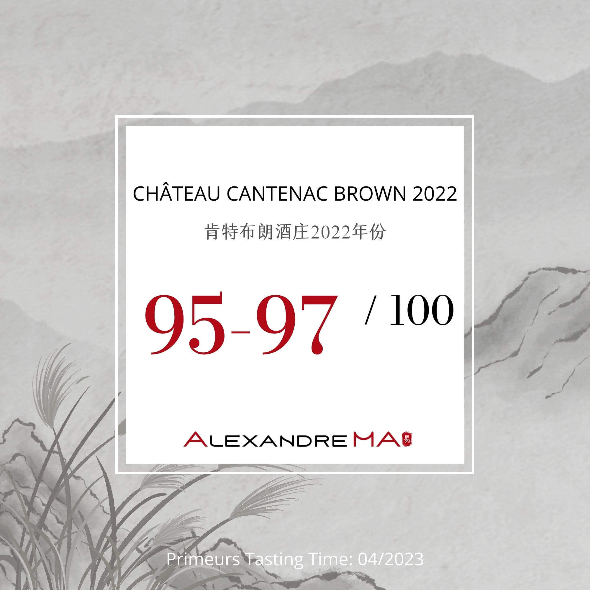 Château Cantenac Brown 2022 Primeurs 肯特布朗酒庄 - Alexandre Ma