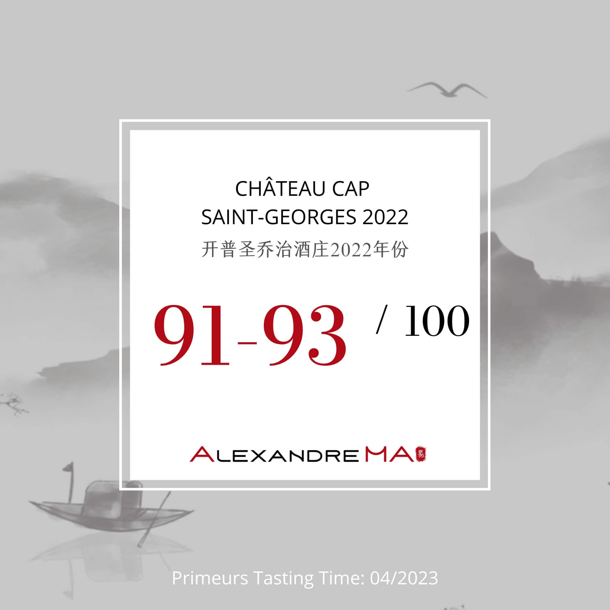 Château Cap Saint-Georges 2022 Primeurs - Alexandre MA