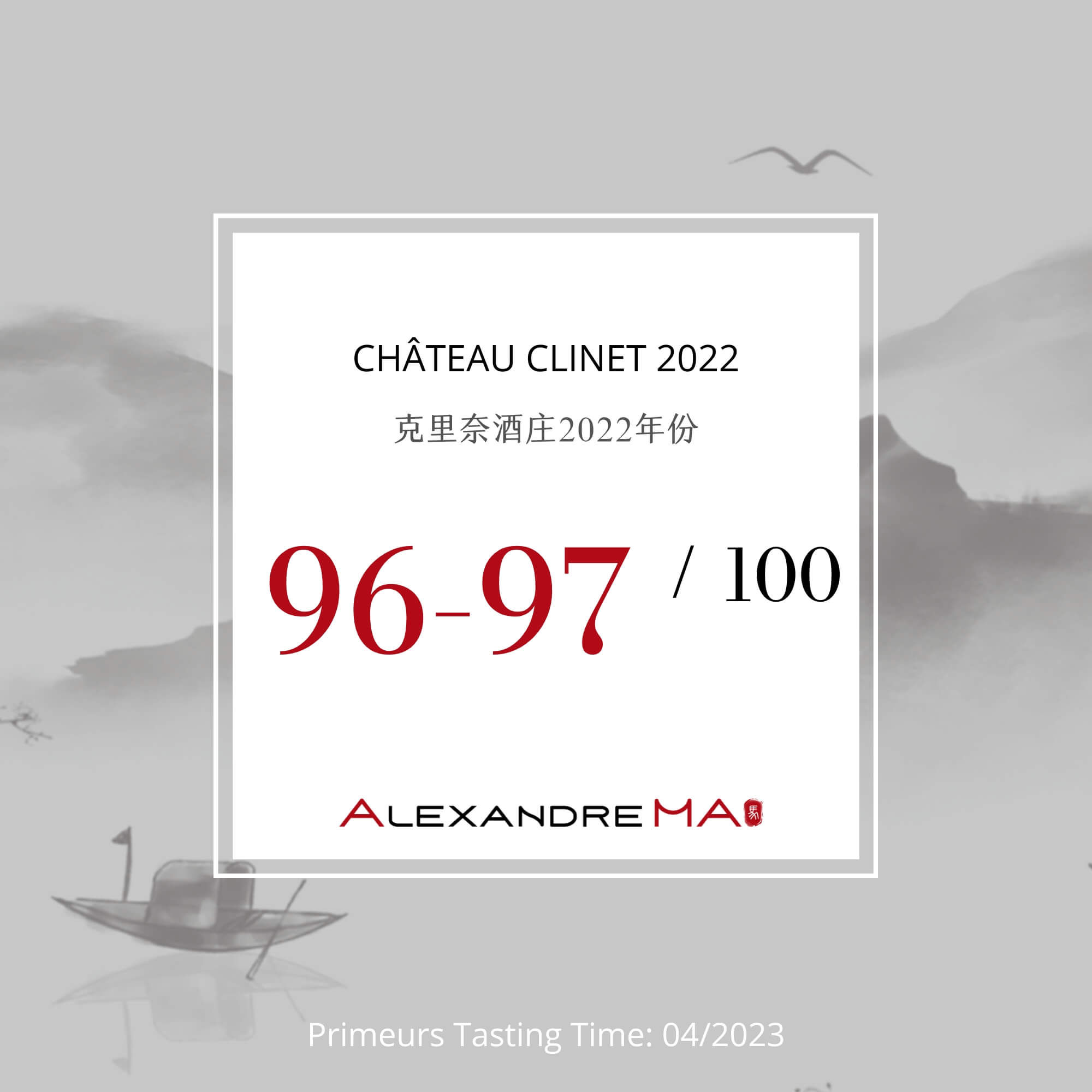 Château Clinet 2022 Primeurs - Alexandre MA