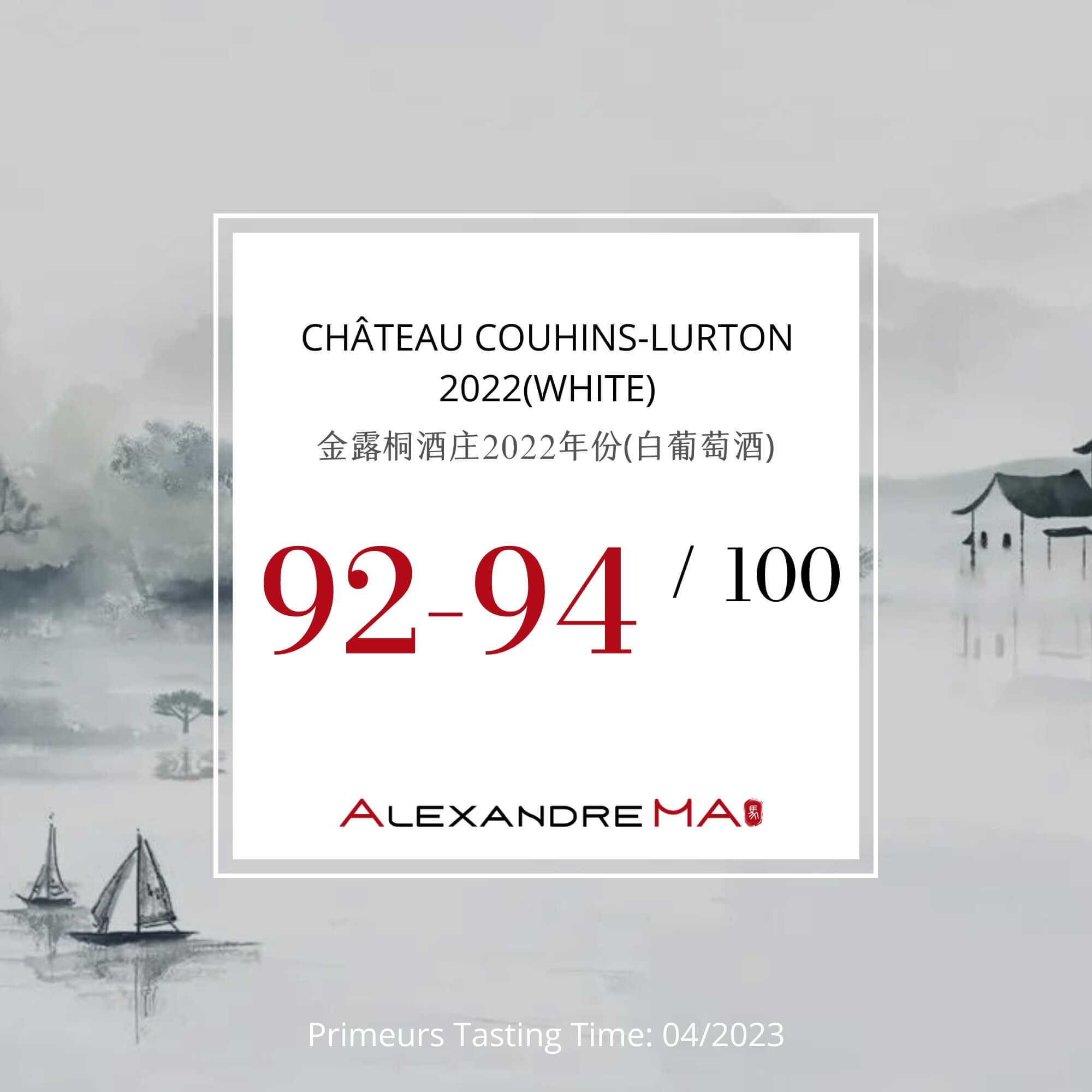 Château Couhins-Lurton 2022-White Primeurs 金露桐酒庄 - Alexandre Ma