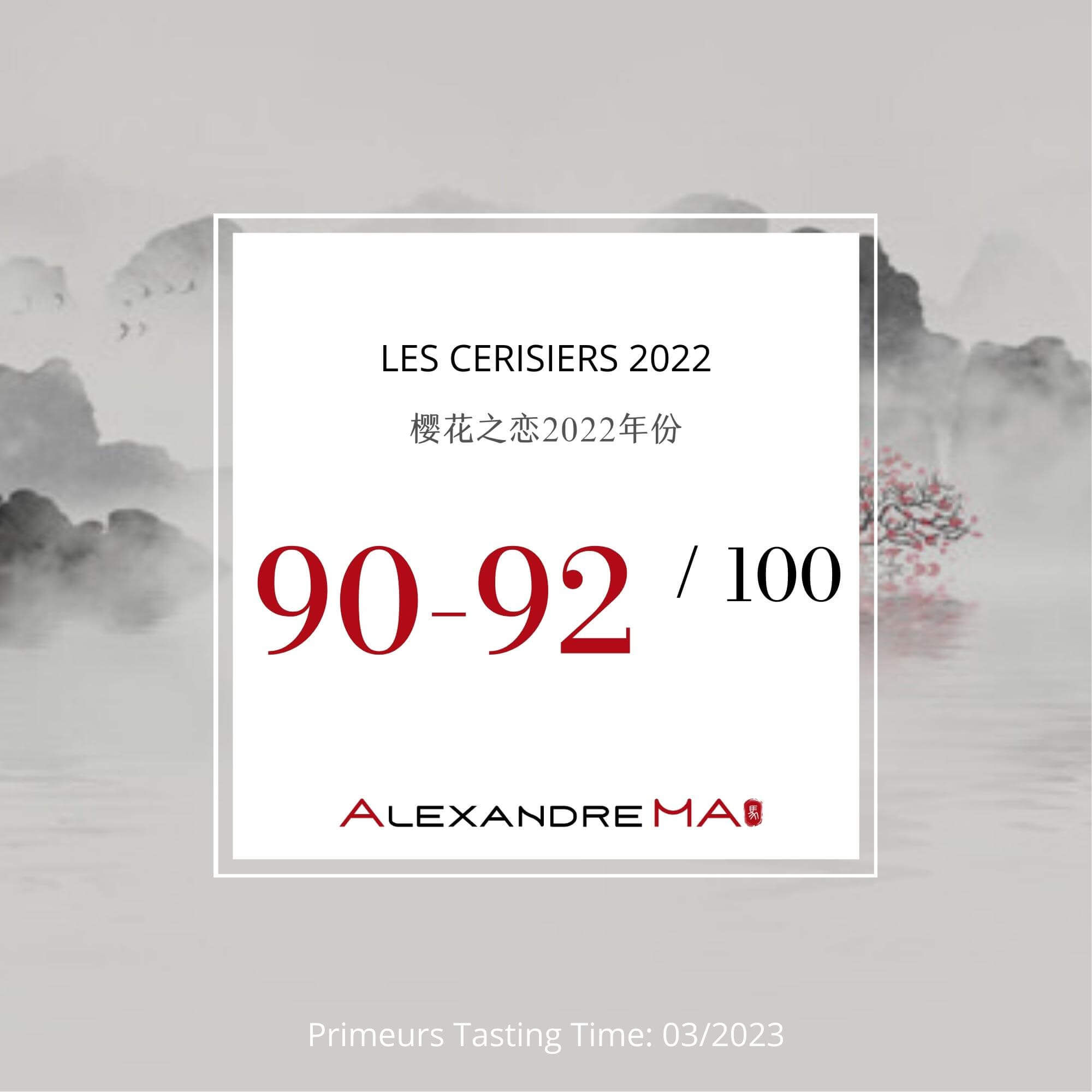 Château de Francs – Les Cerisiers 2022 Primeurs 樱花之恋 - Alexandre Ma