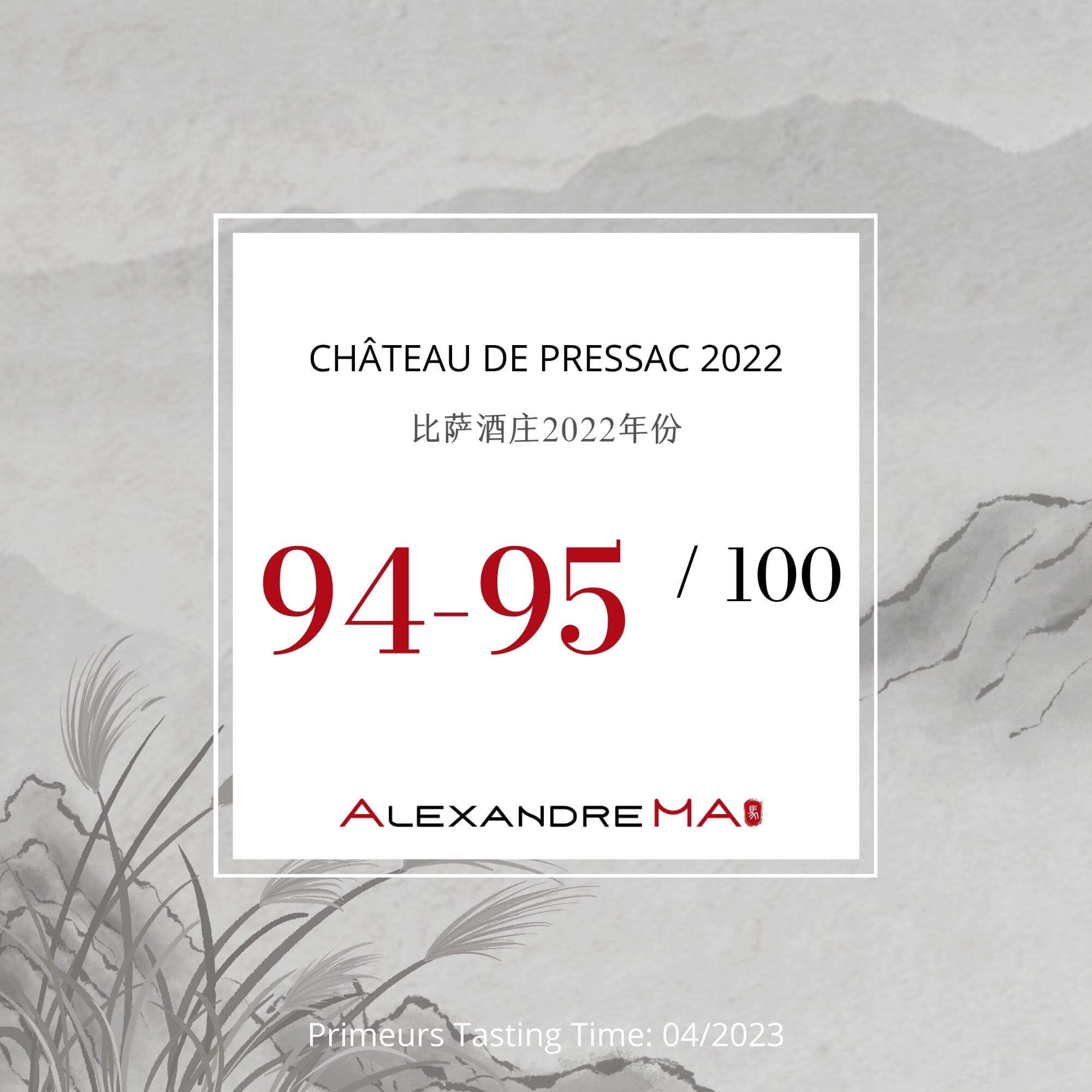 Château de Pressac 2022 Primeurs 比萨酒庄 - Alexandre Ma