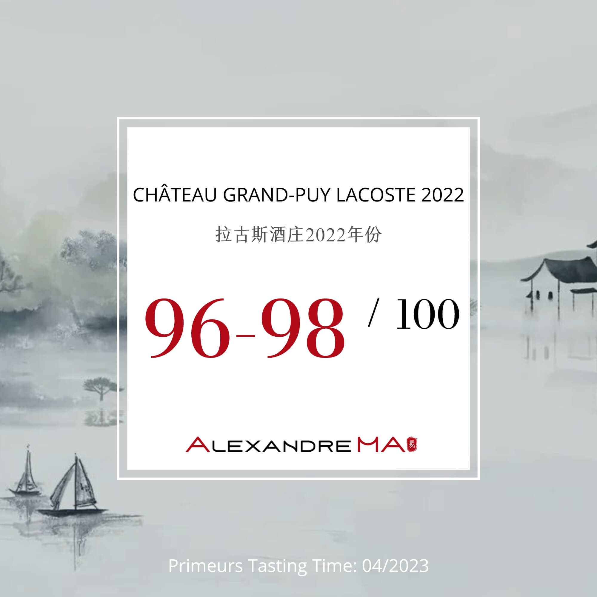 Château Grand-Puy Lacoste 2022 Primeurs 拉古斯酒庄 - Alexandre Ma