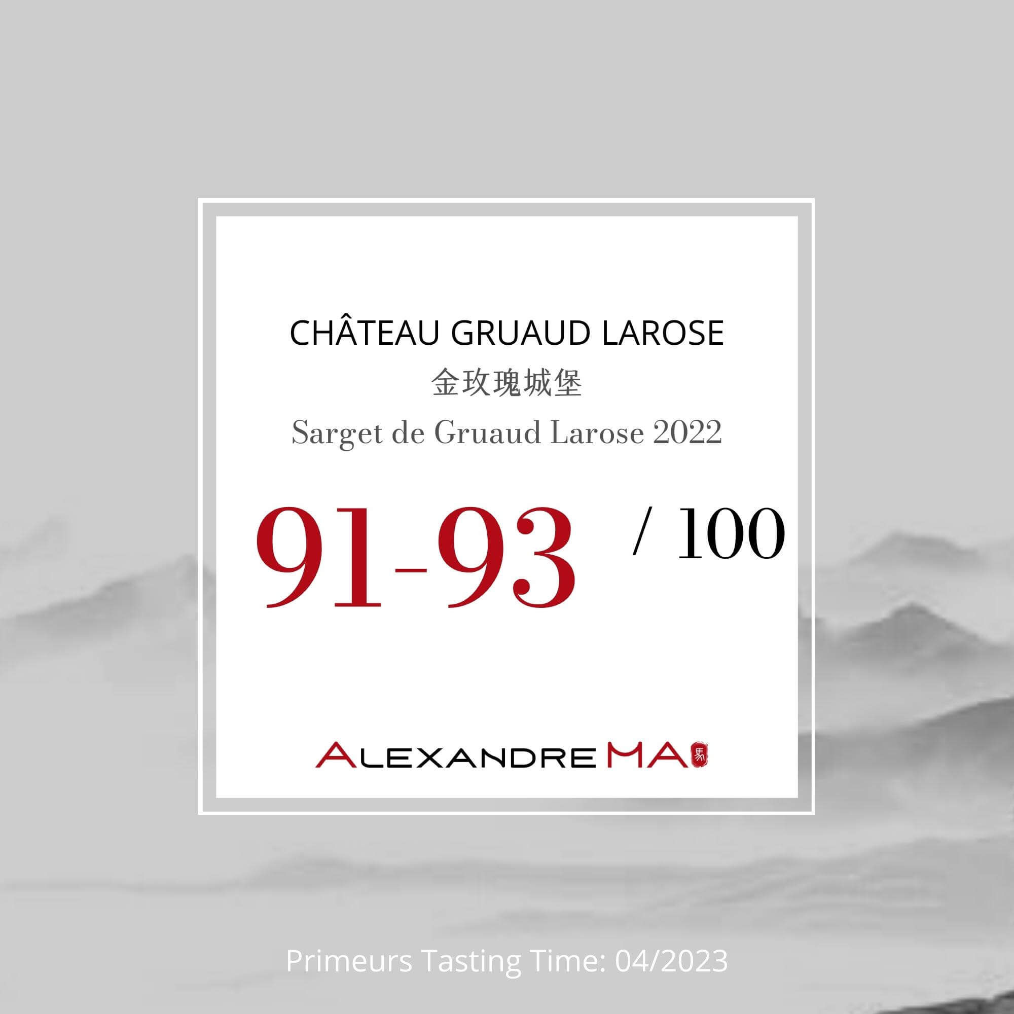 Château Gruaud Larose  金玫瑰城堡 -Sarget de Gruaud Larose 2022 Primeurs - Alexandre Ma