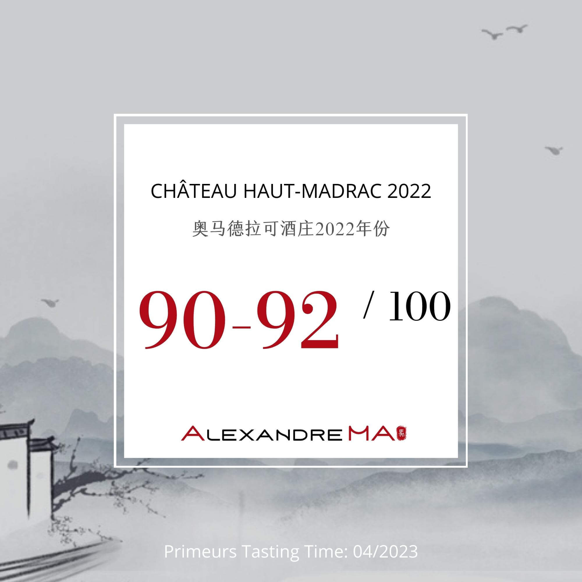 Château Haut-Madrac 2022 Primeurs 奥马德拉可酒庄 - Alexandre Ma