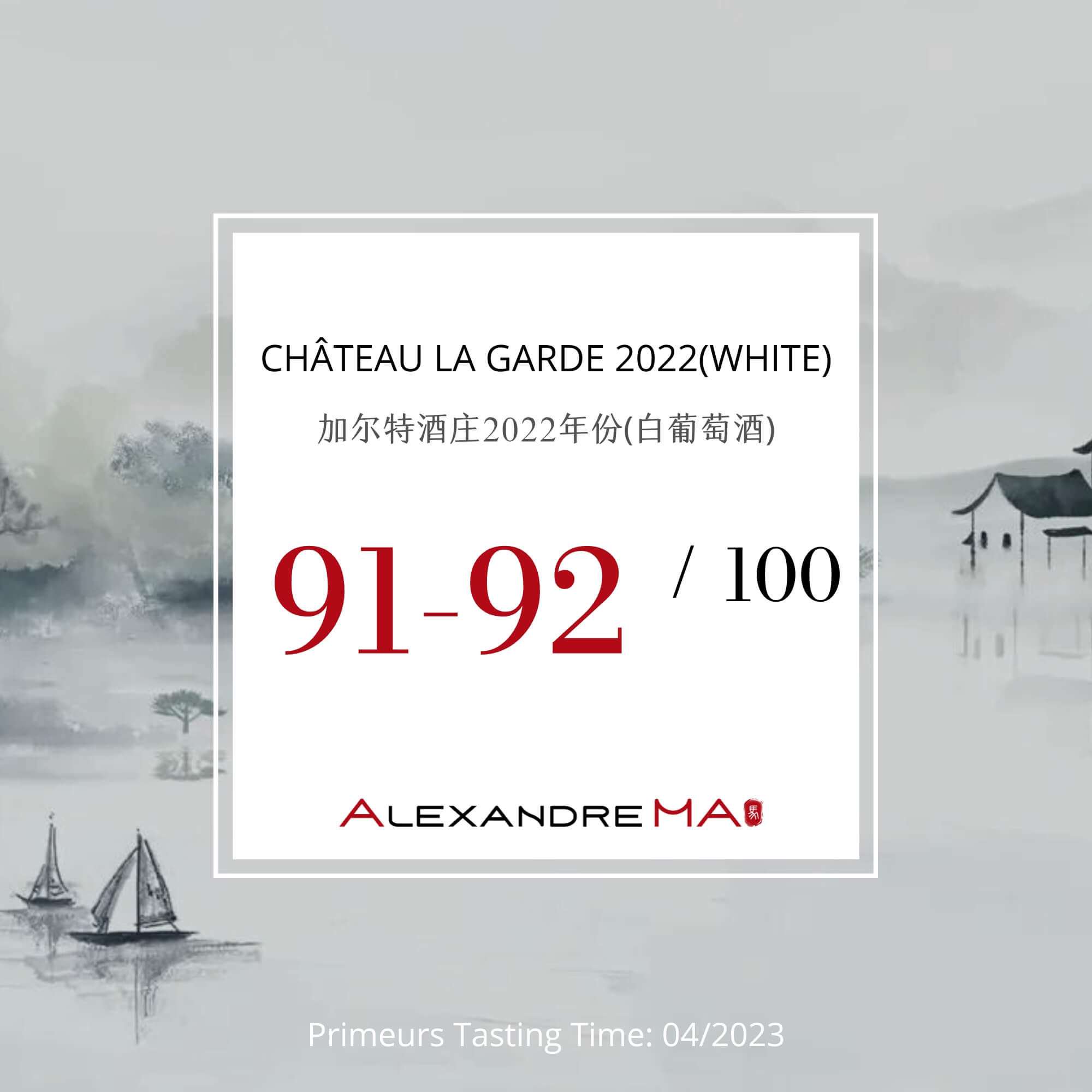 Château La Garde 2022-White Primeurs 加尔特酒庄 - Alexandre Ma